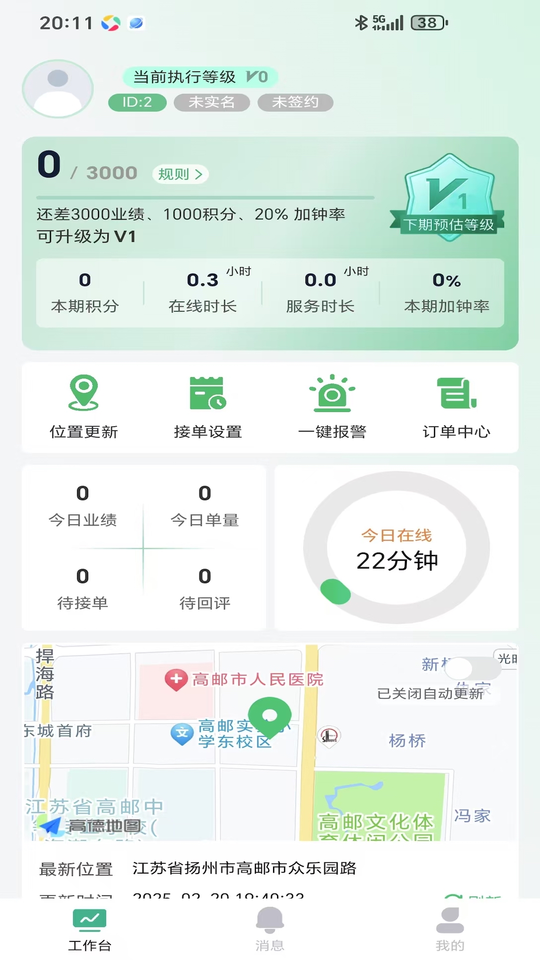 精彩截图-到家宝2025官方新版