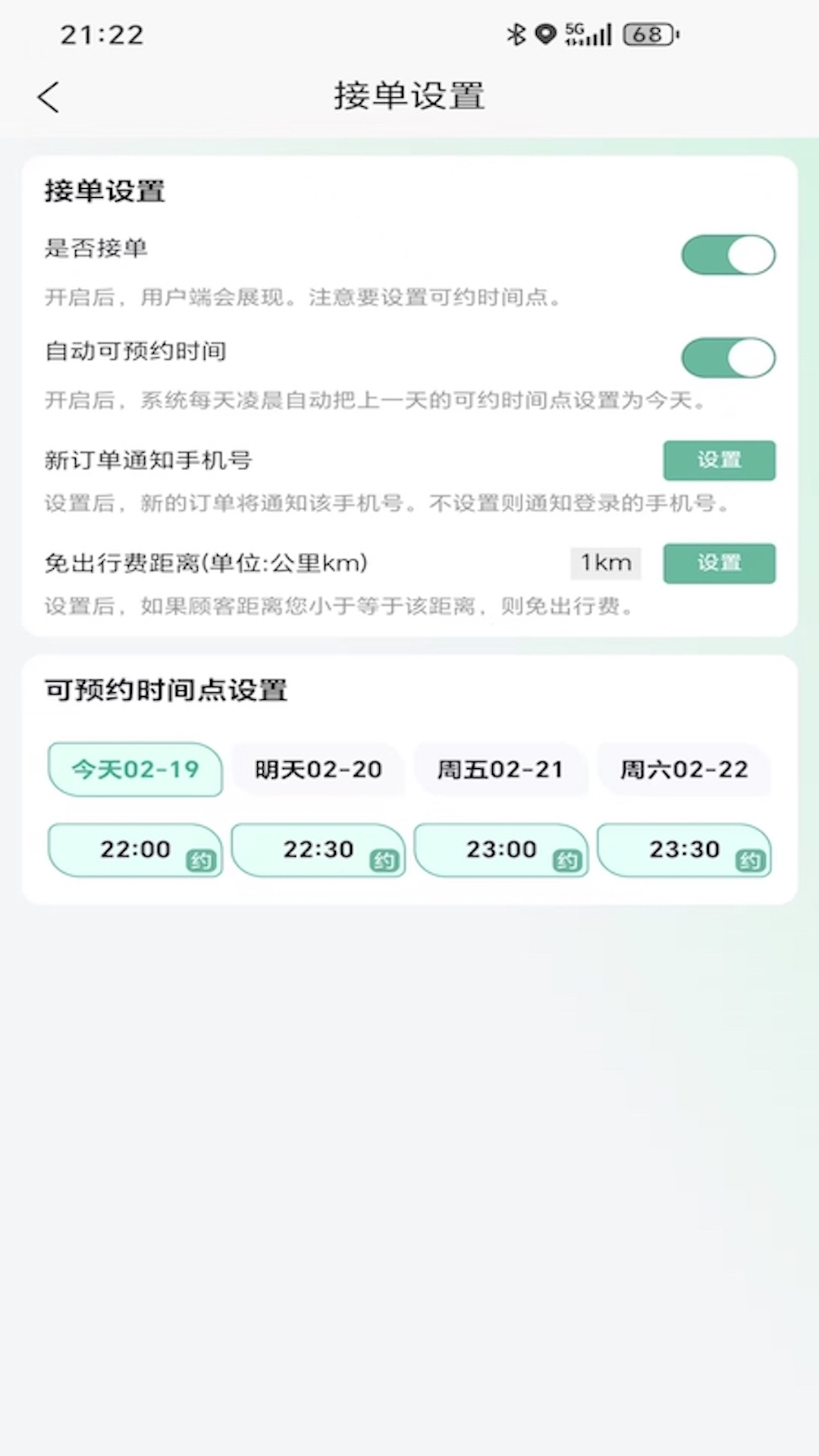 精彩截图-到家宝2025官方新版