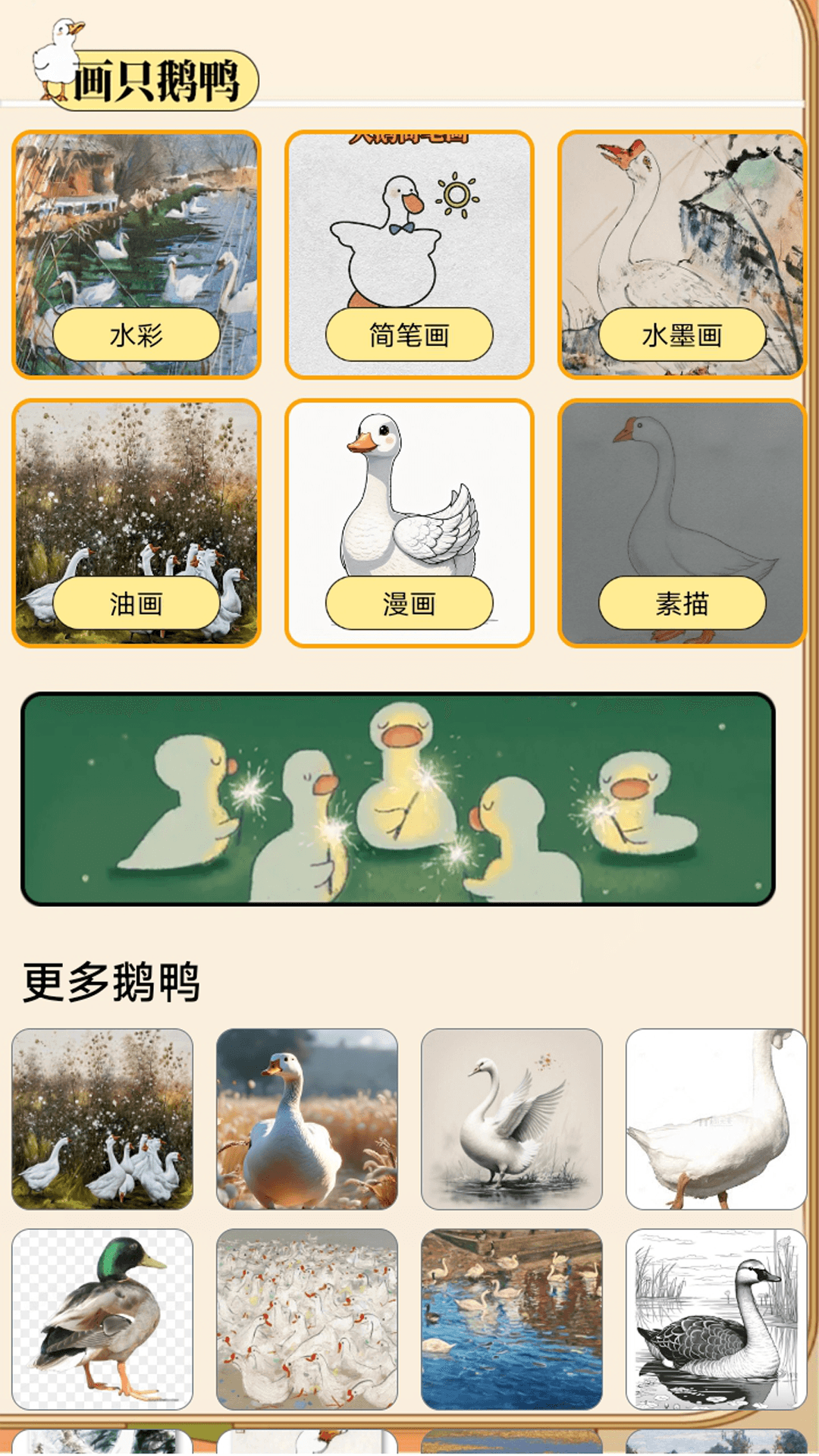 精彩截图-鹅鸭杀吃2025官方新版