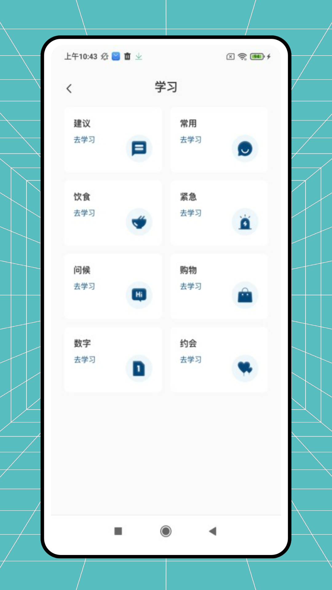 精彩截图-学西班牙语2025官方新版
