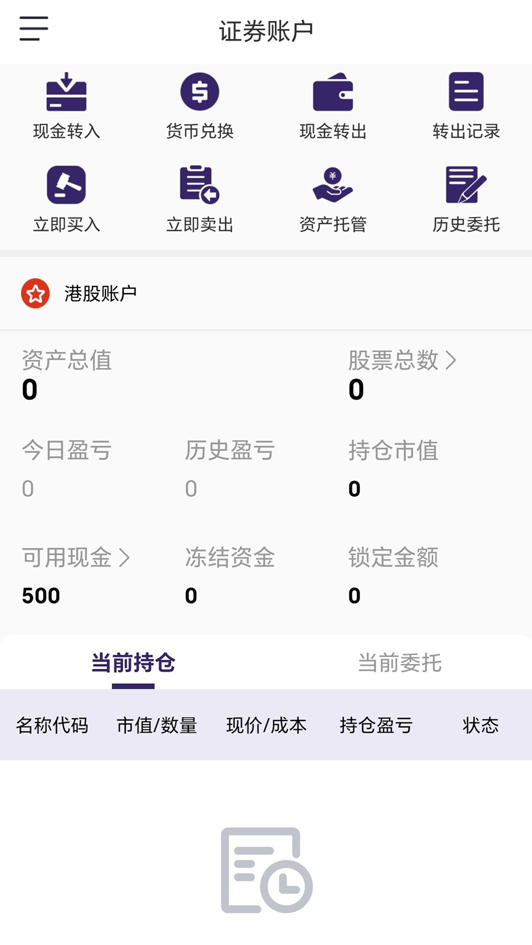 精彩截图-高瓴ESOP2025官方新版