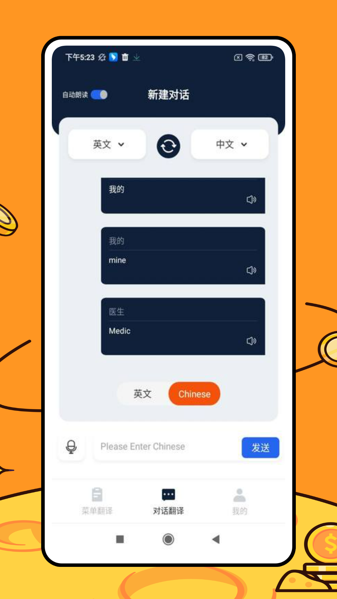 精彩截图-芒果翻译2025官方新版