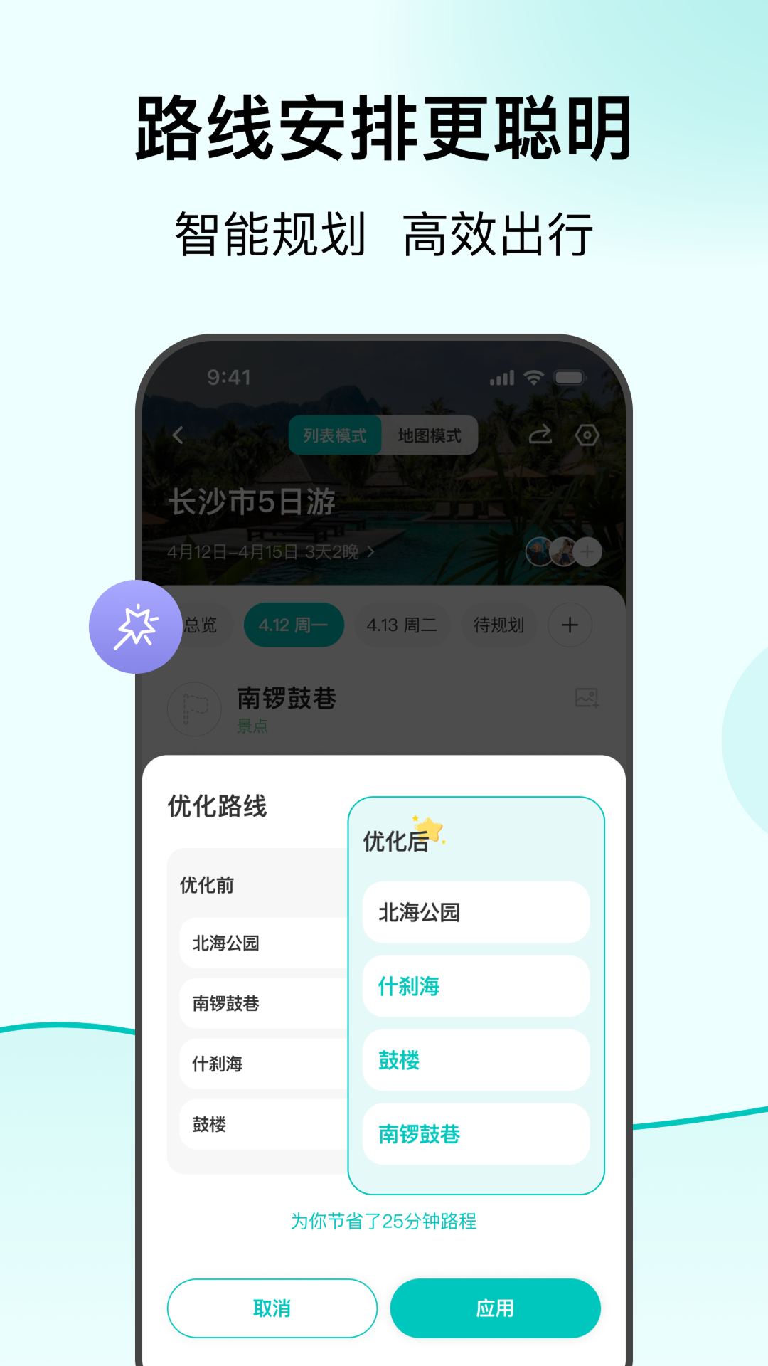 精彩截图-VoyaGO2026官方新版
