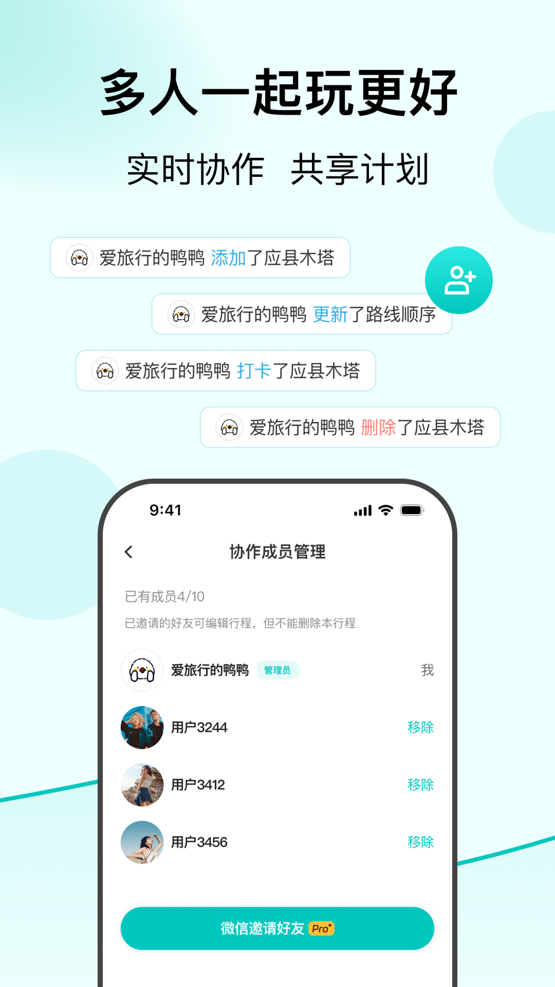 精彩截图-VoyaGO2026官方新版