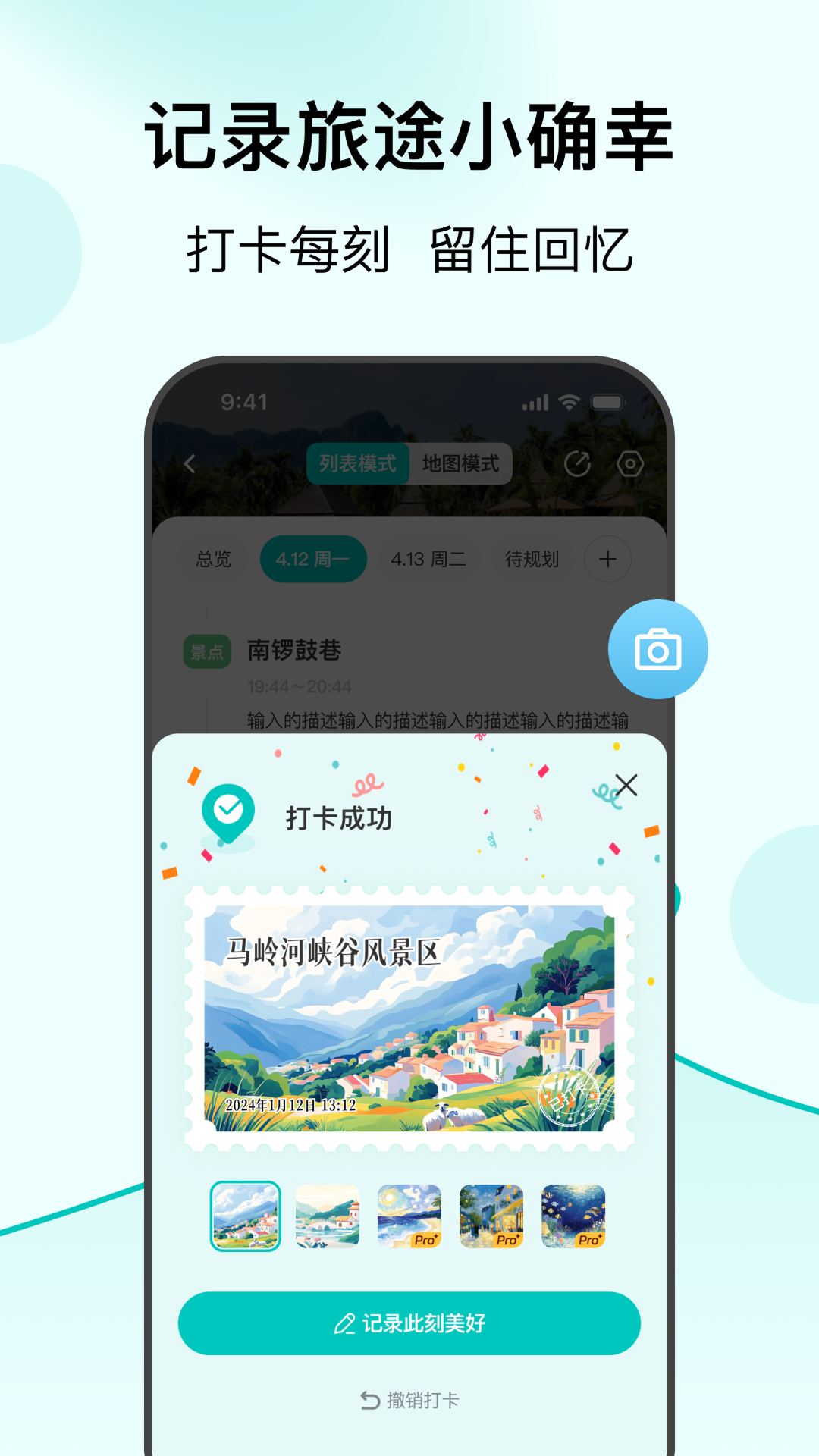 精彩截图-VoyaGO2026官方新版