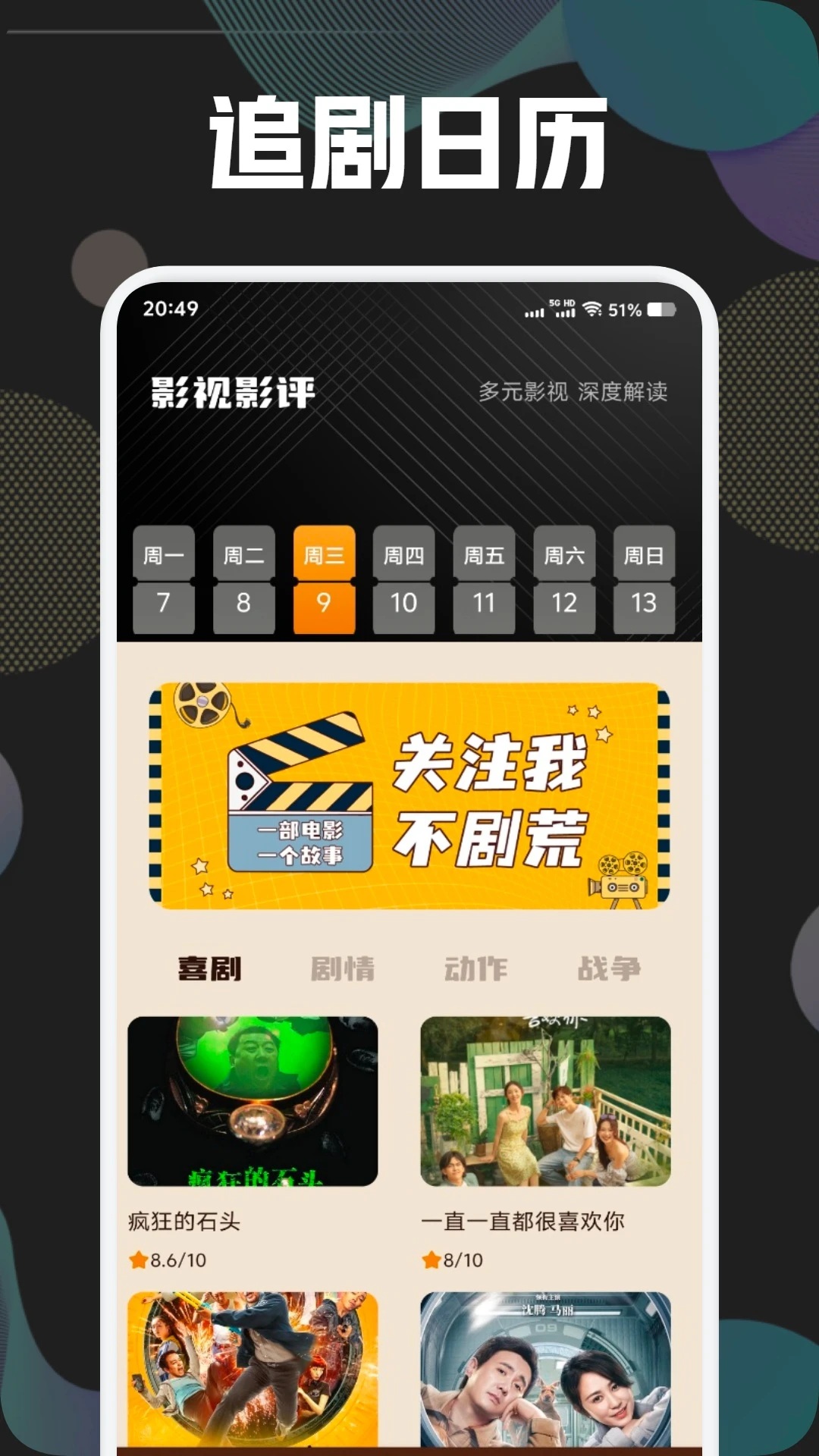 精彩截图-追剧王播放器2025官方新版