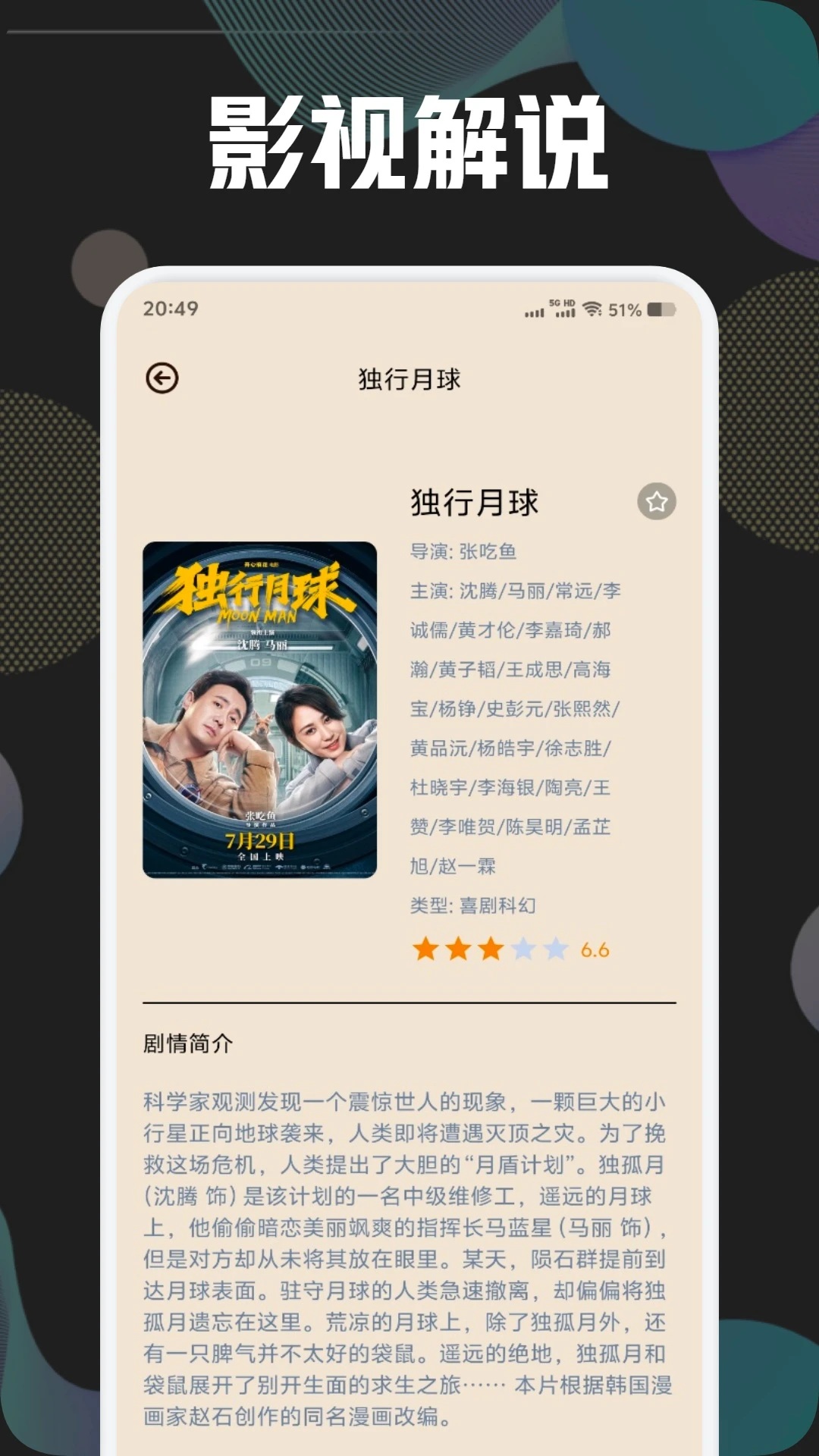 精彩截图-追剧王播放器2025官方新版