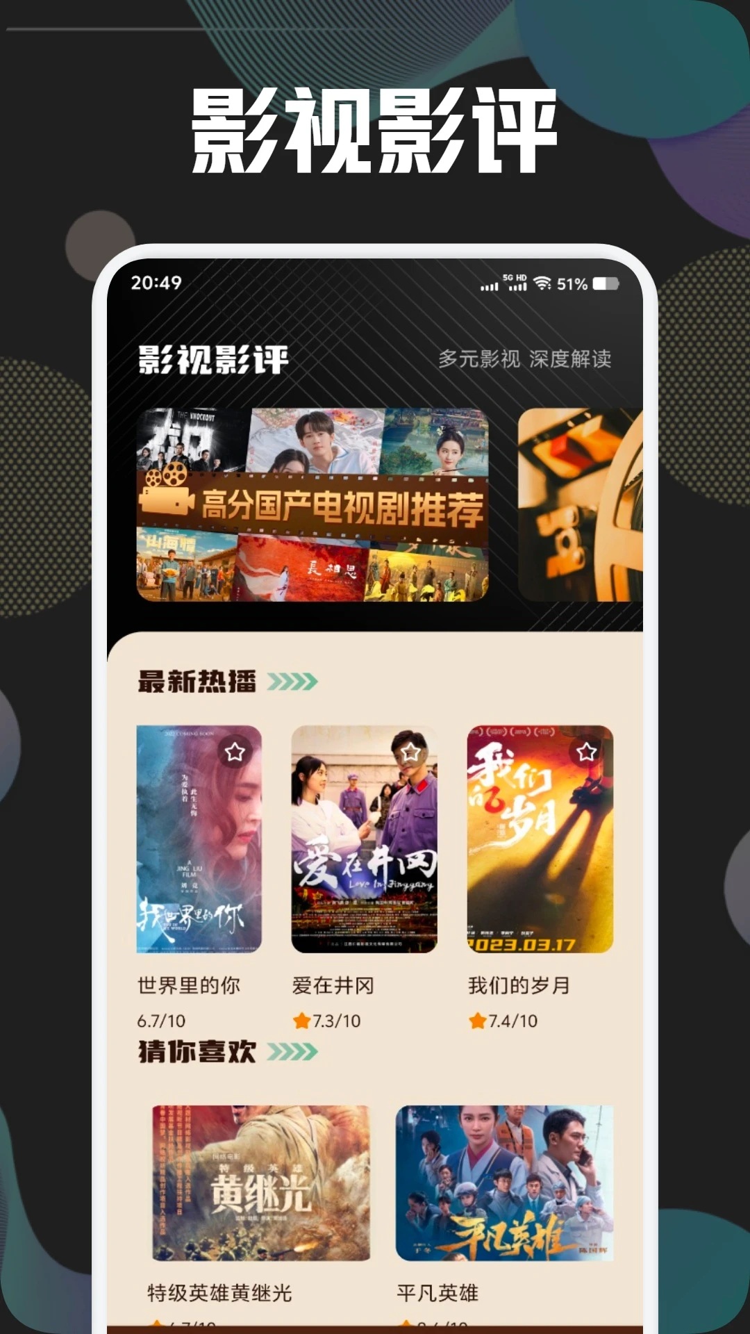 精彩截图-追剧王播放器2025官方新版