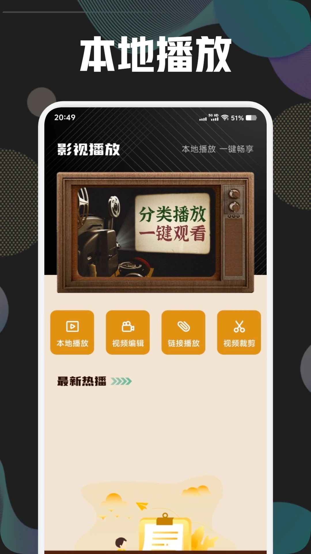 精彩截图-追剧王播放器2025官方新版