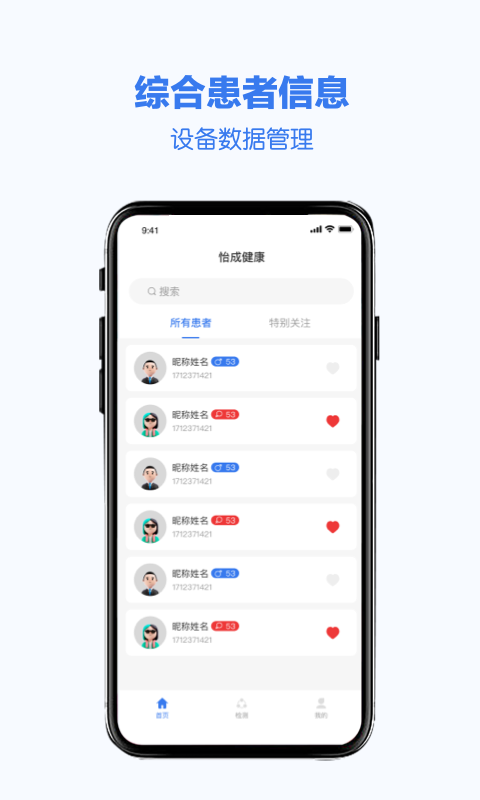精彩截图-怡成健康2025官方新版