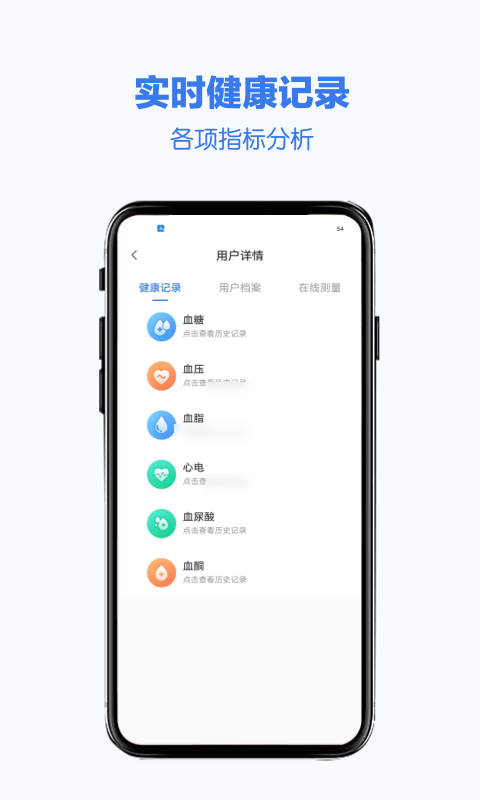 精彩截图-怡成健康2025官方新版