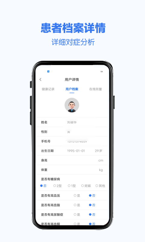 精彩截图-怡成健康2025官方新版