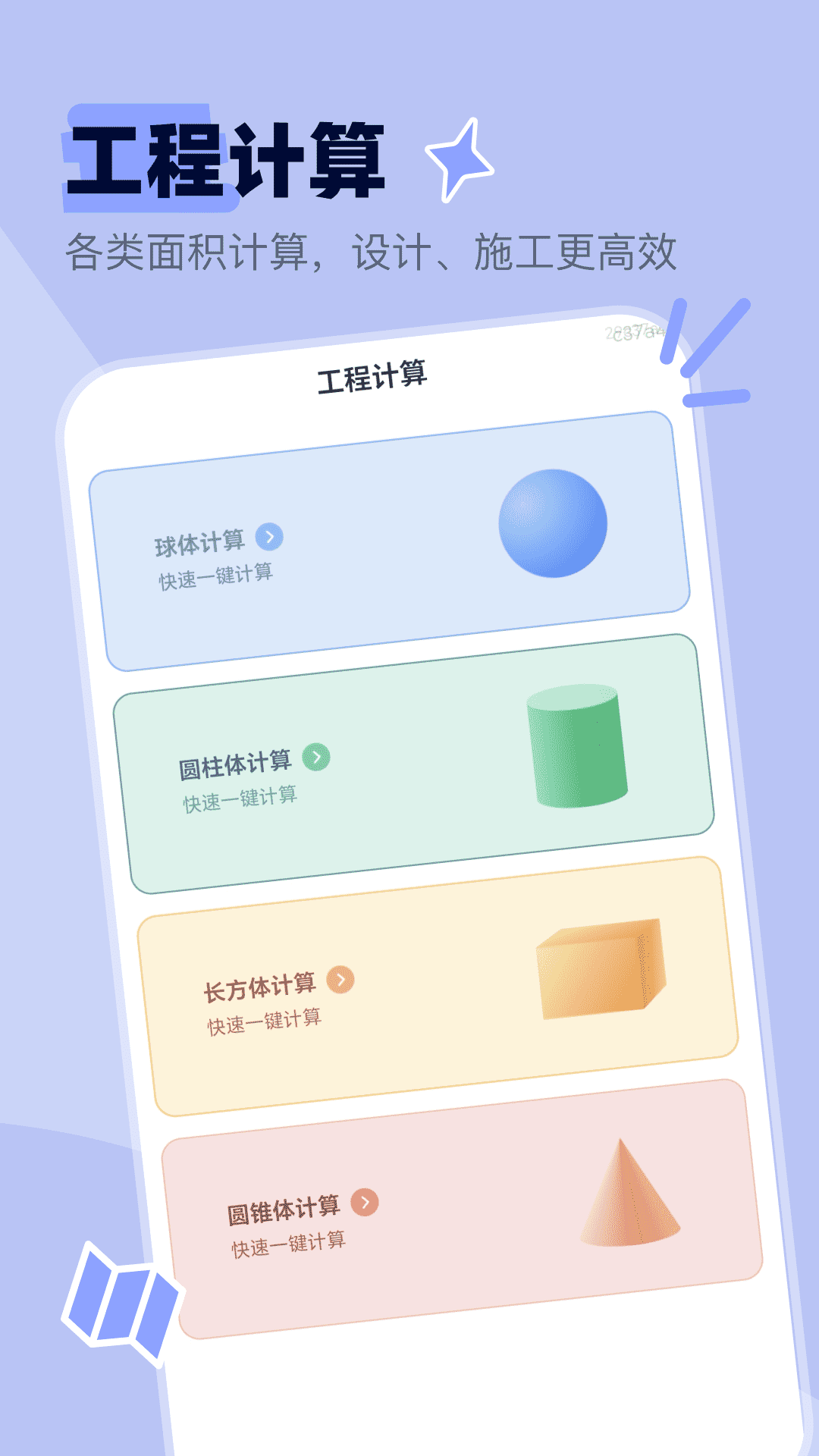 精彩截图-免费卫星定位地图2025官方新版