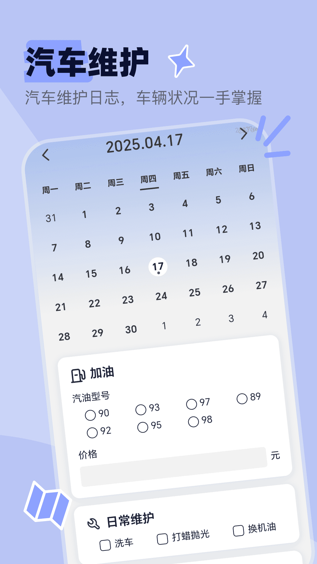 精彩截图-免费卫星定位地图2025官方新版