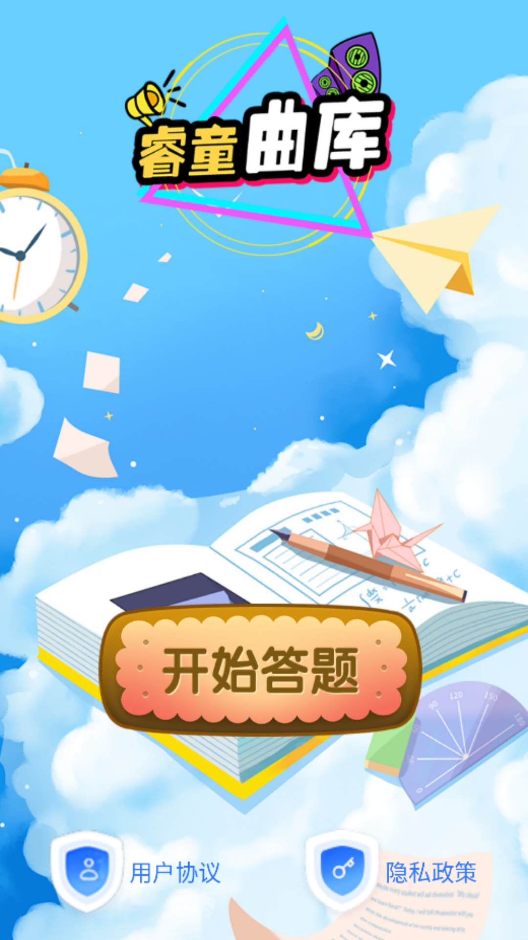 精彩截图-睿童曲库2026官方新版