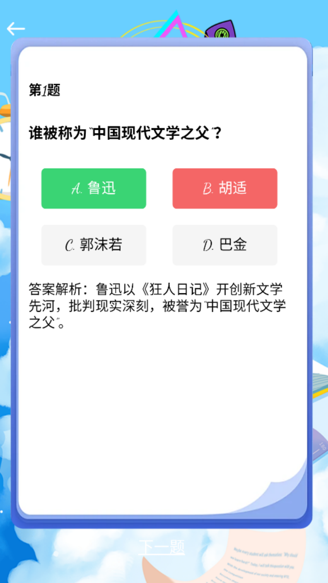 精彩截图-睿童曲库2026官方新版