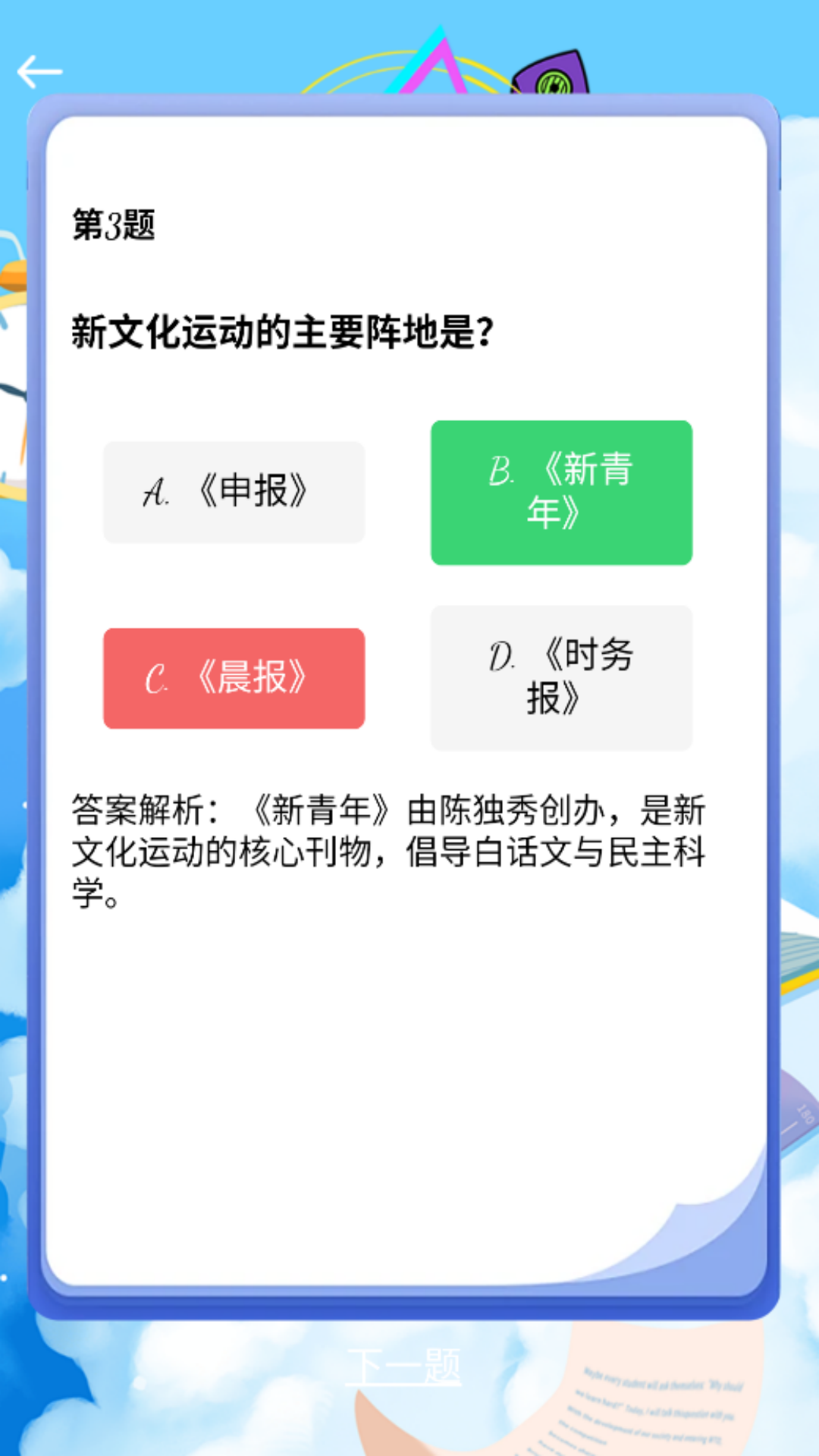 精彩截图-睿童曲库2026官方新版