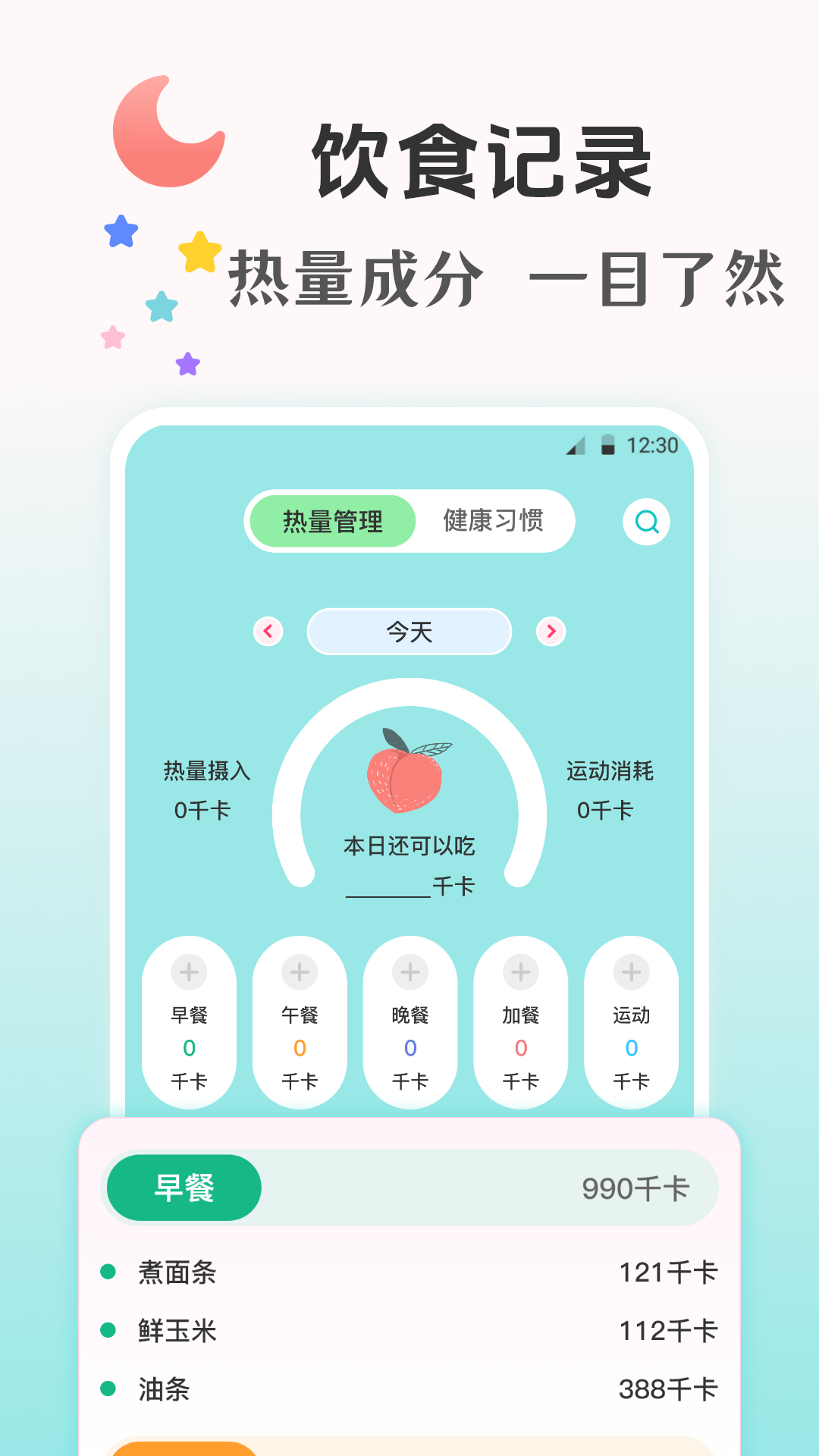 精彩截图-大姨妈Yima2026官方新版