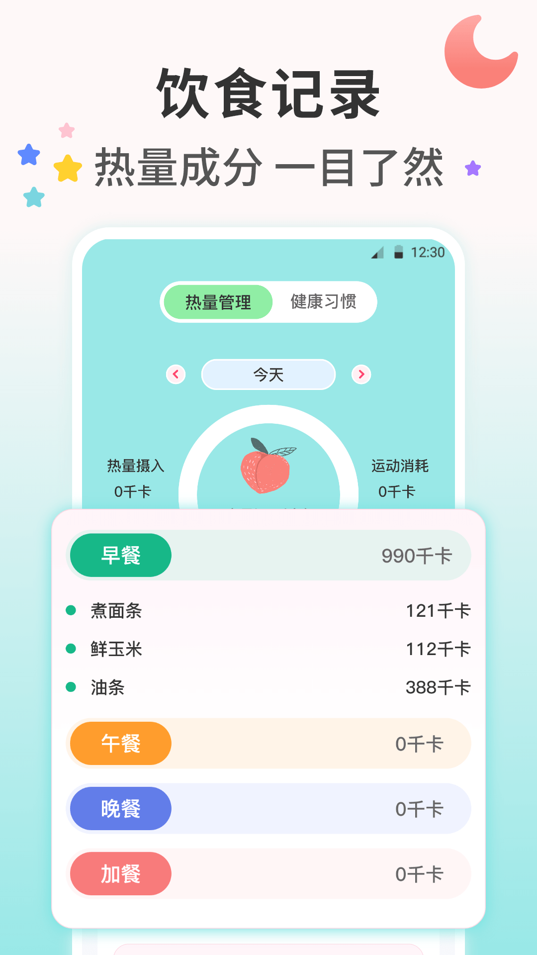 精彩截图-大姨妈Yima2026官方新版