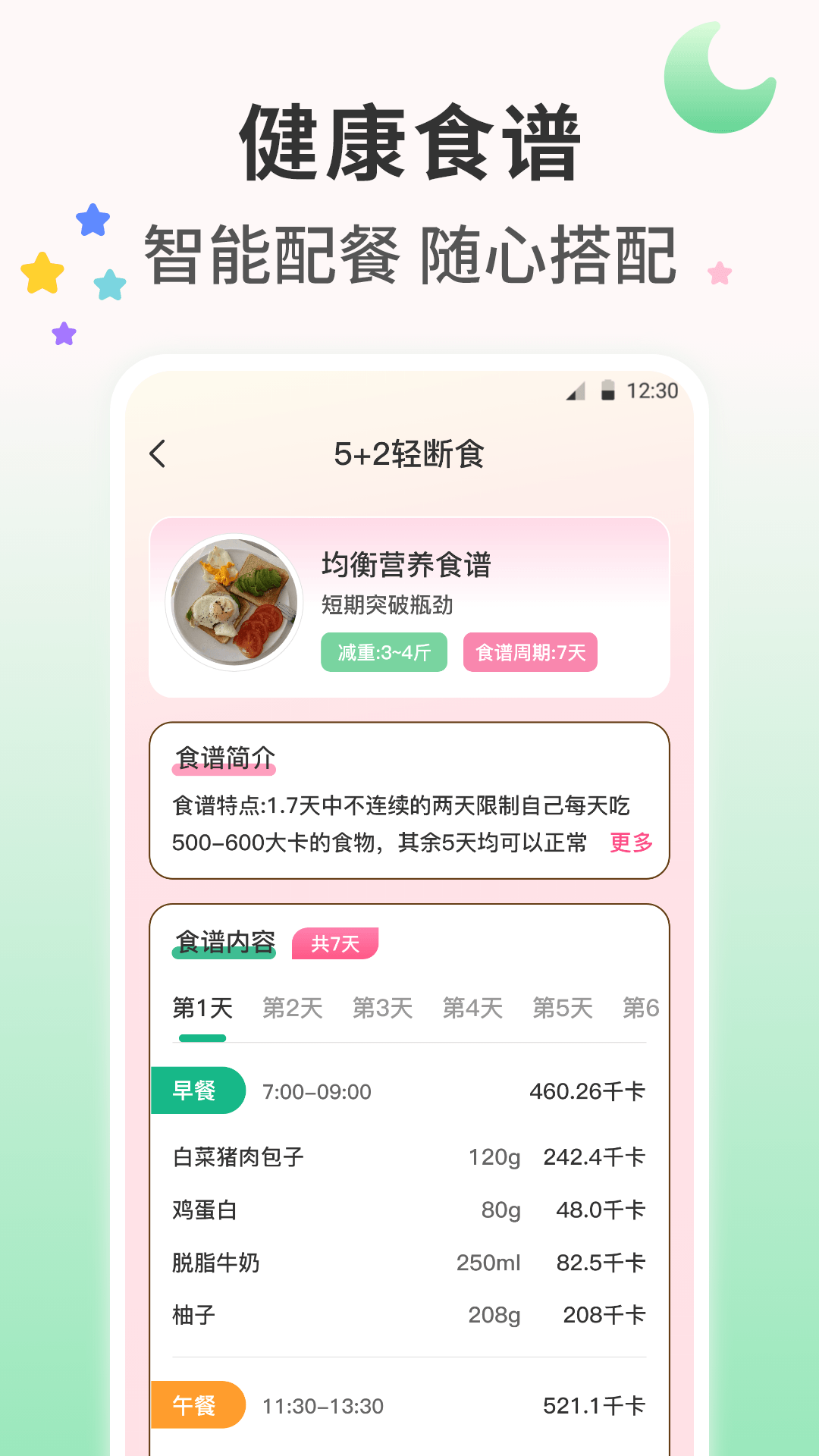 精彩截图-大姨妈Yima2026官方新版