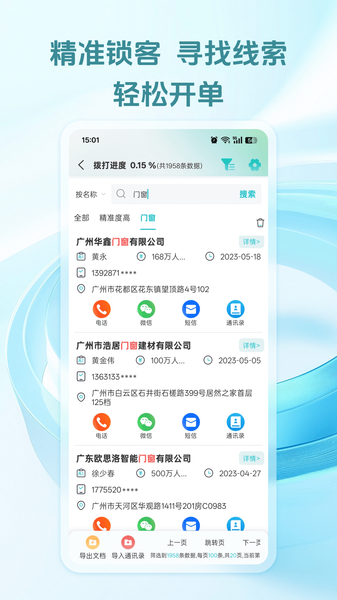 精彩截图-搜客宝2026官方新版