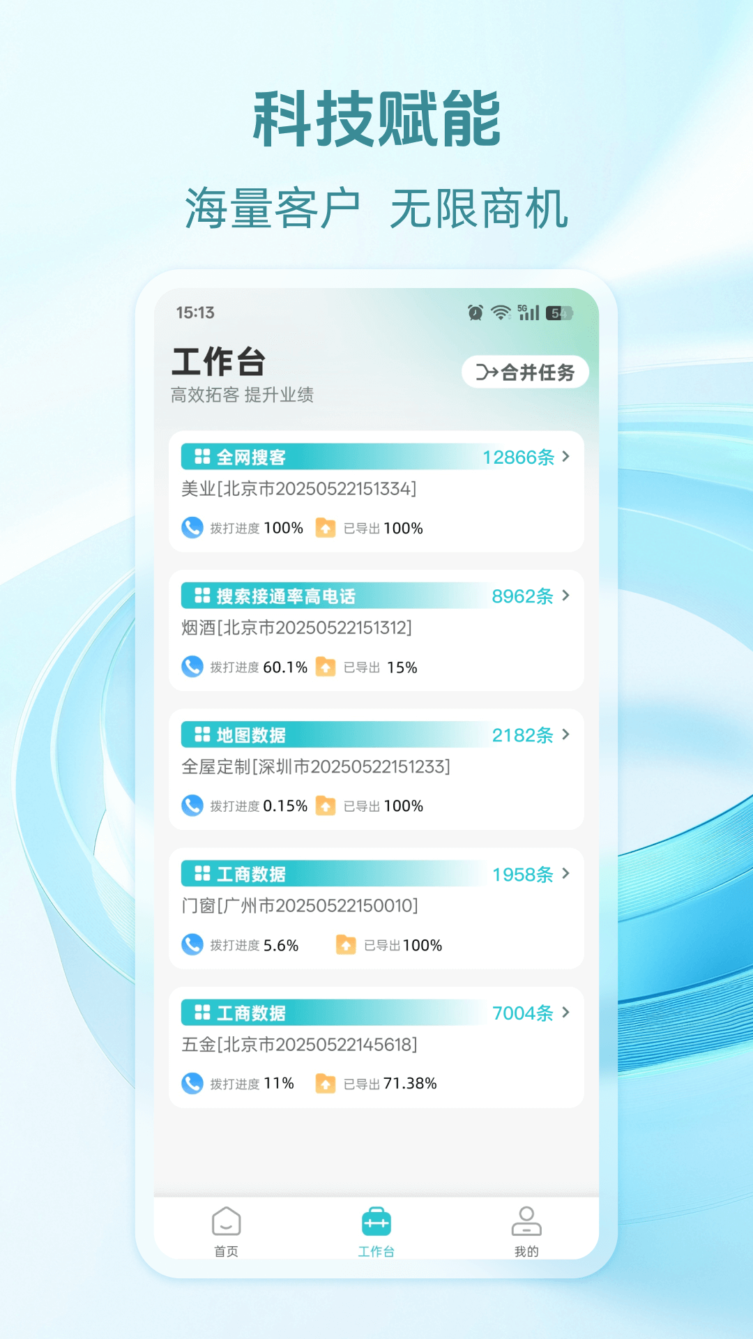精彩截图-搜客宝2026官方新版