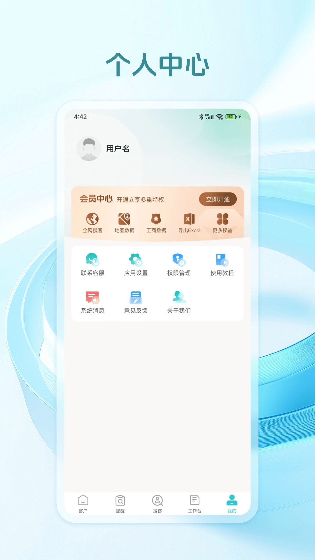精彩截图-搜客宝2025官方新版