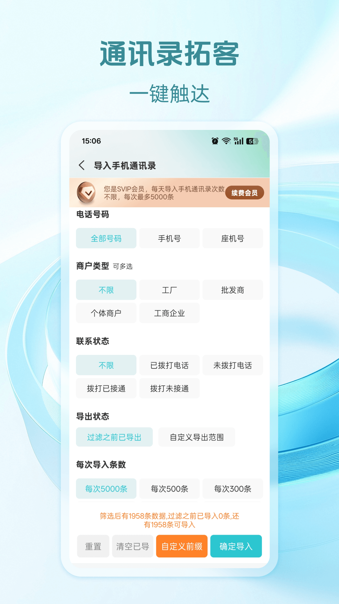 精彩截图-搜客宝2026官方新版