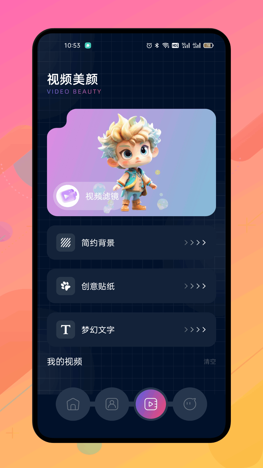 精彩截图-toolwzphotos美图2026官方新版