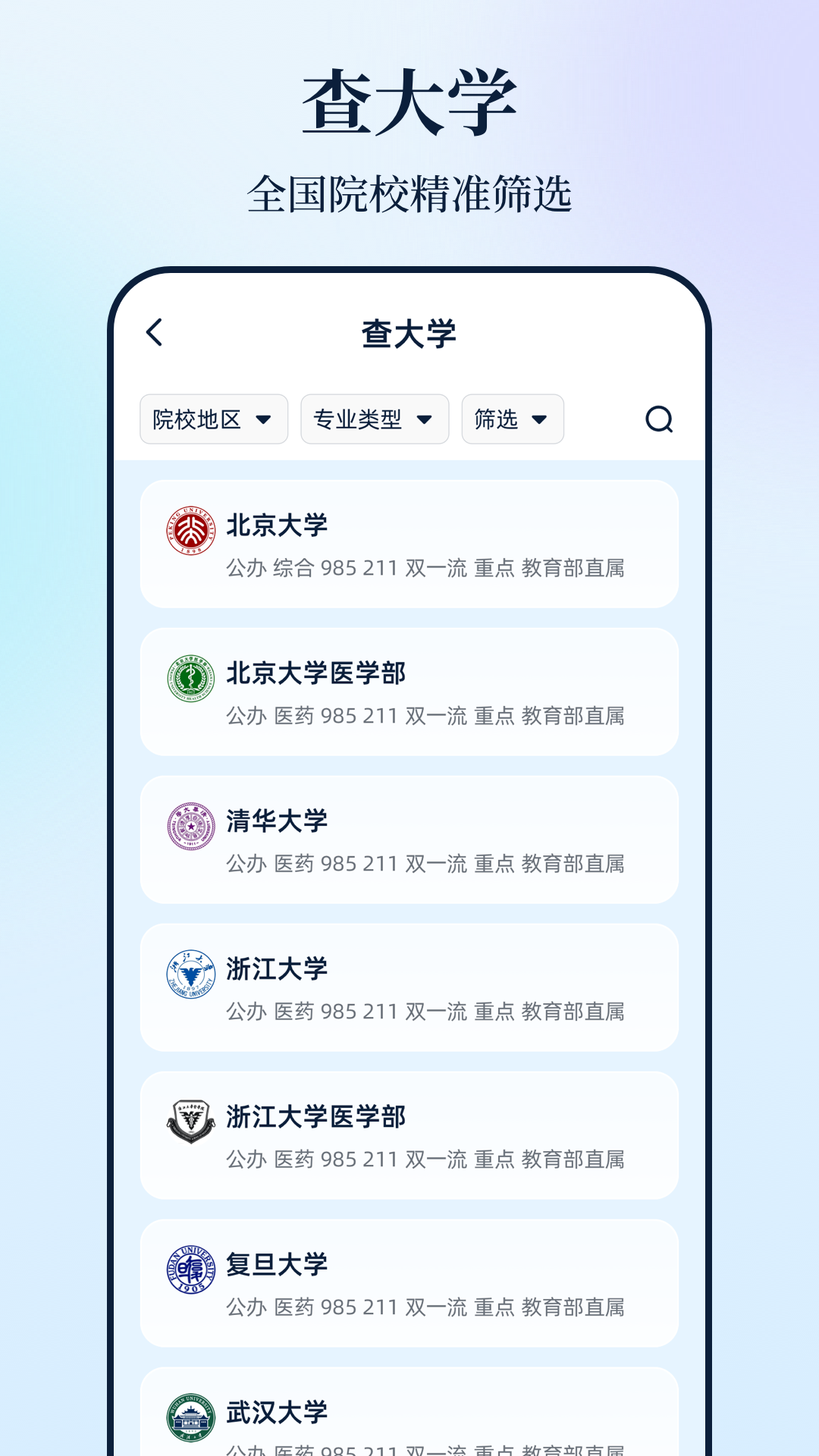 精彩截图-阳光高考app2026官方新版