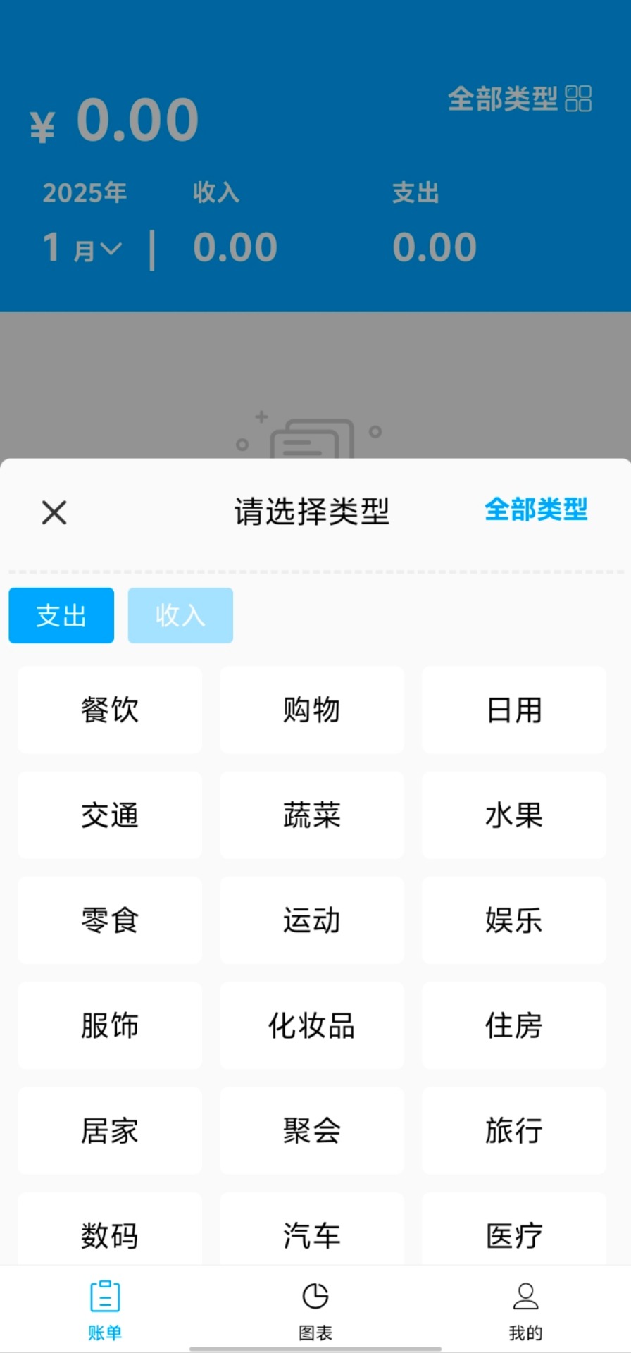 精彩截图-拾光记账2026官方新版