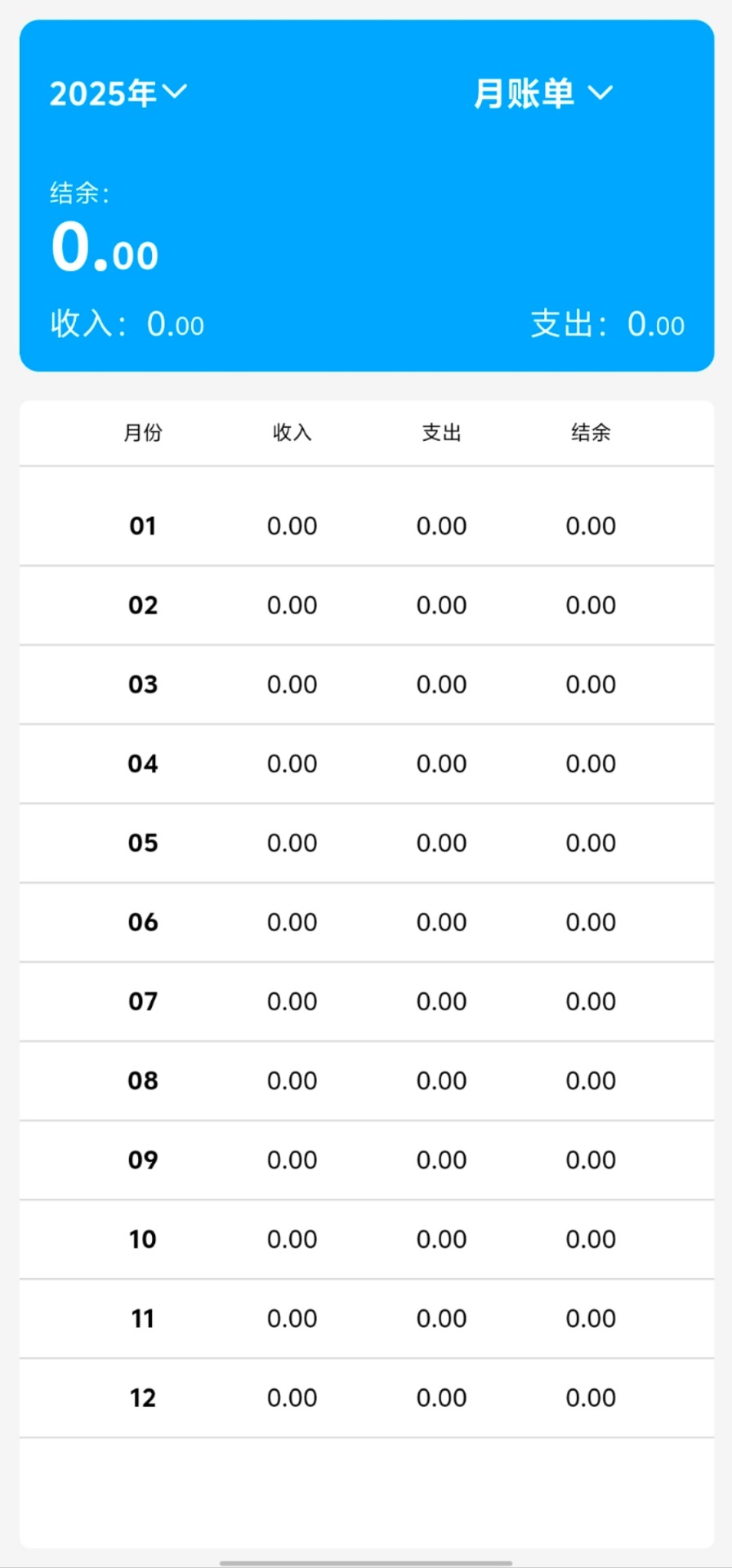 精彩截图-拾光记账2026官方新版