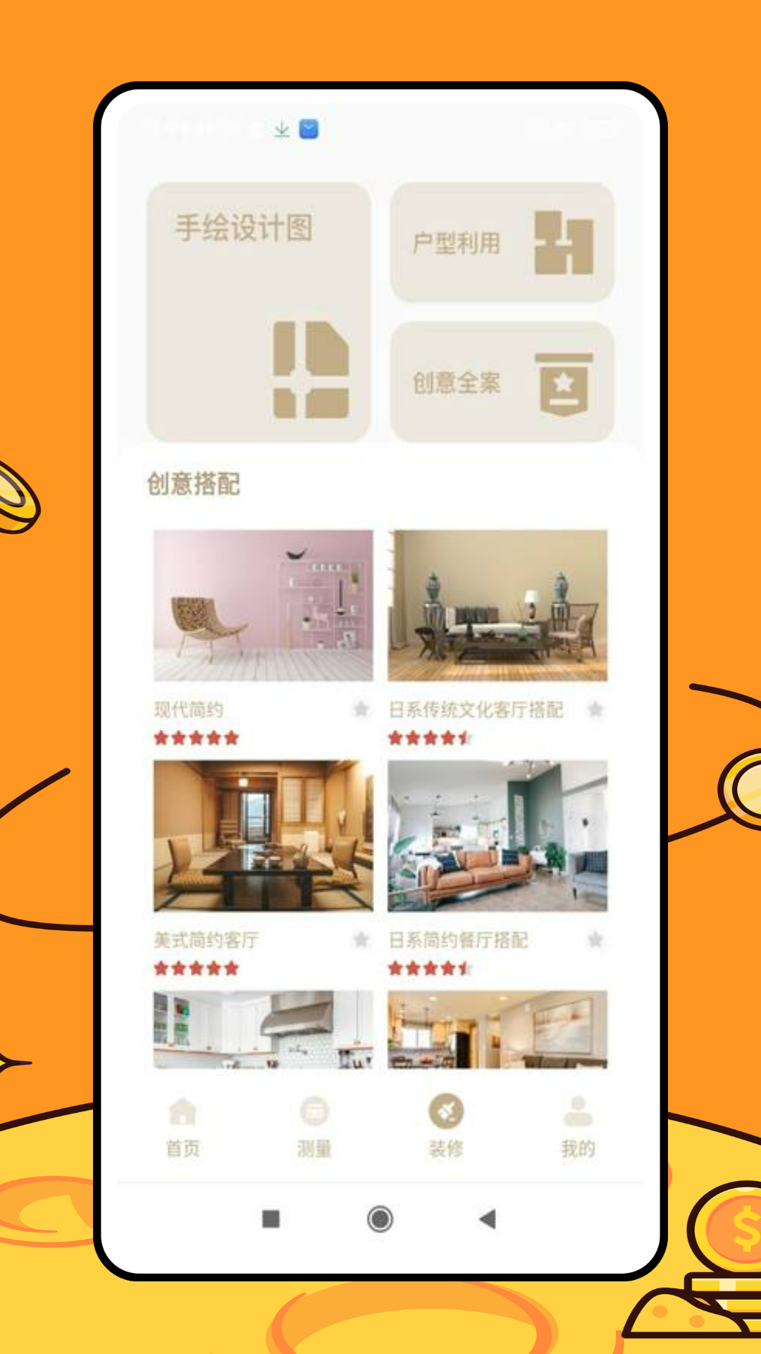 精彩截图-三维房屋设计师2025官方新版