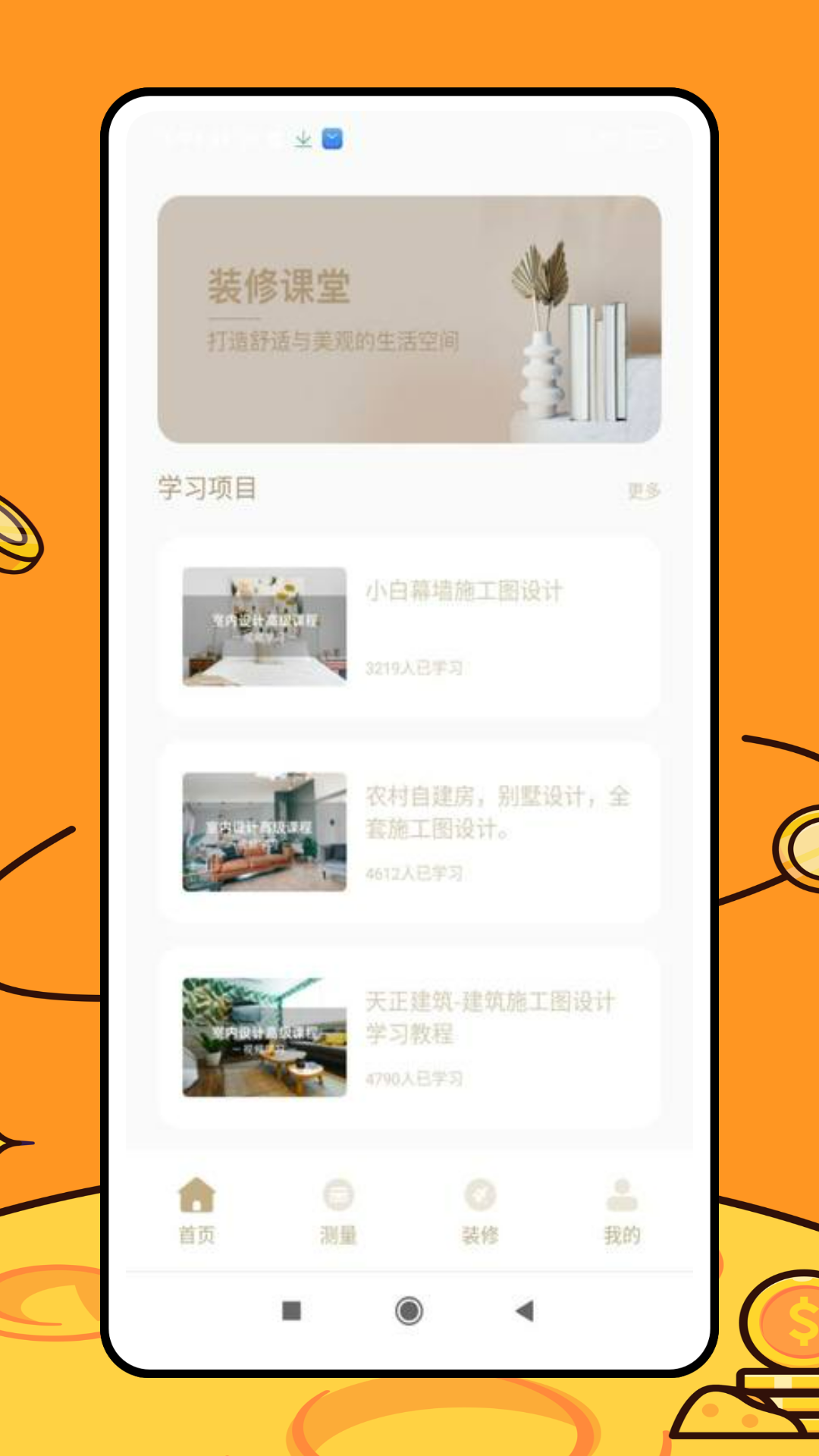 精彩截图-三维房屋设计师2025官方新版