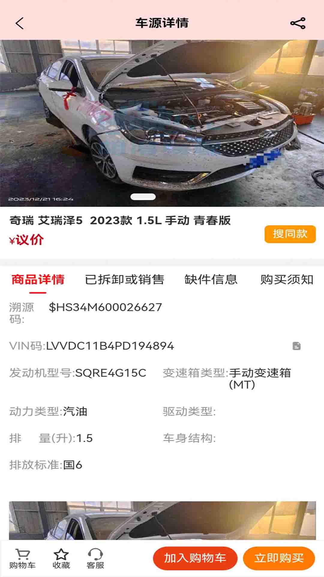 精彩截图-相得易配2026官方新版
