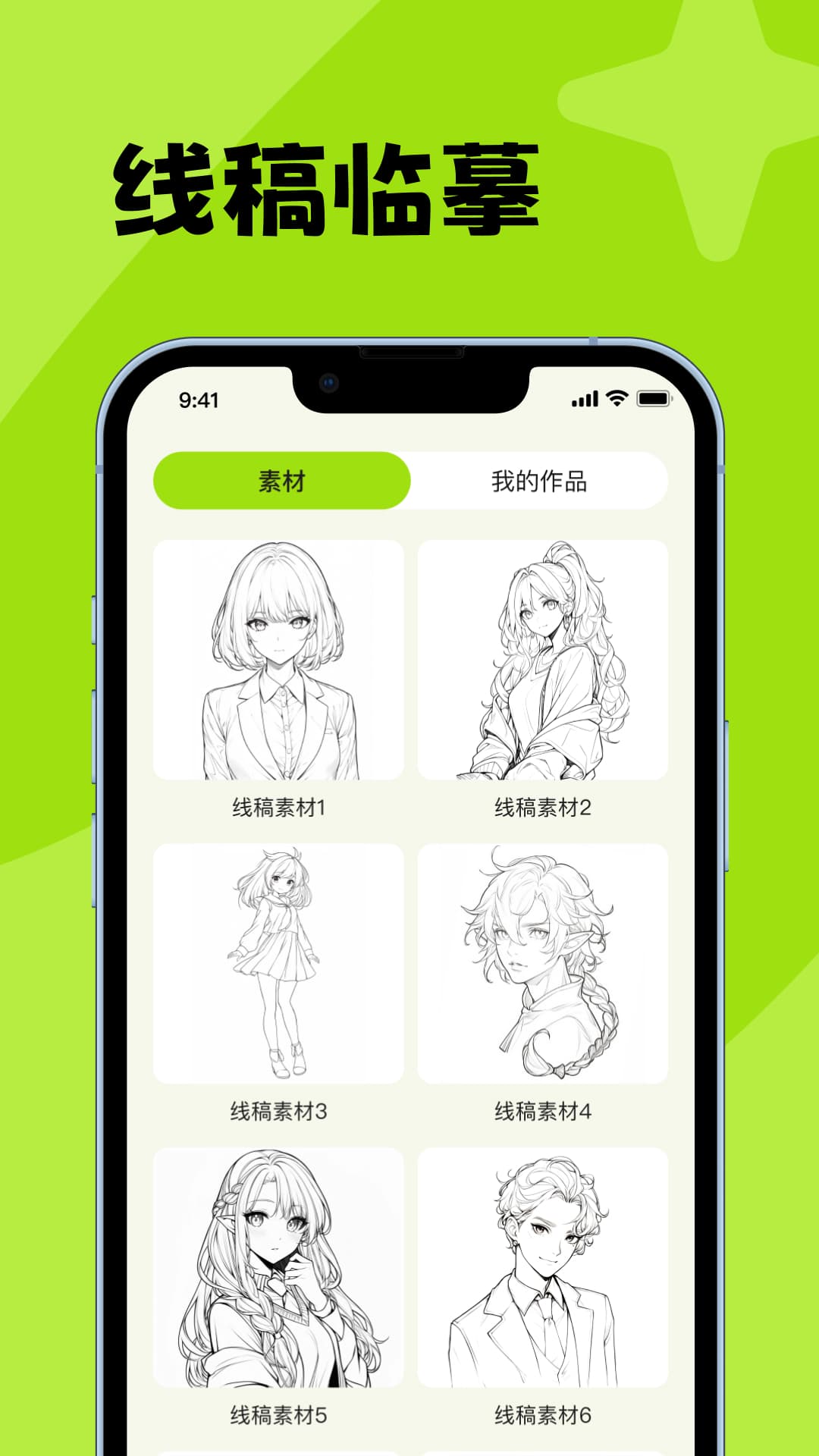 精彩截图-画图工具my2026官方新版