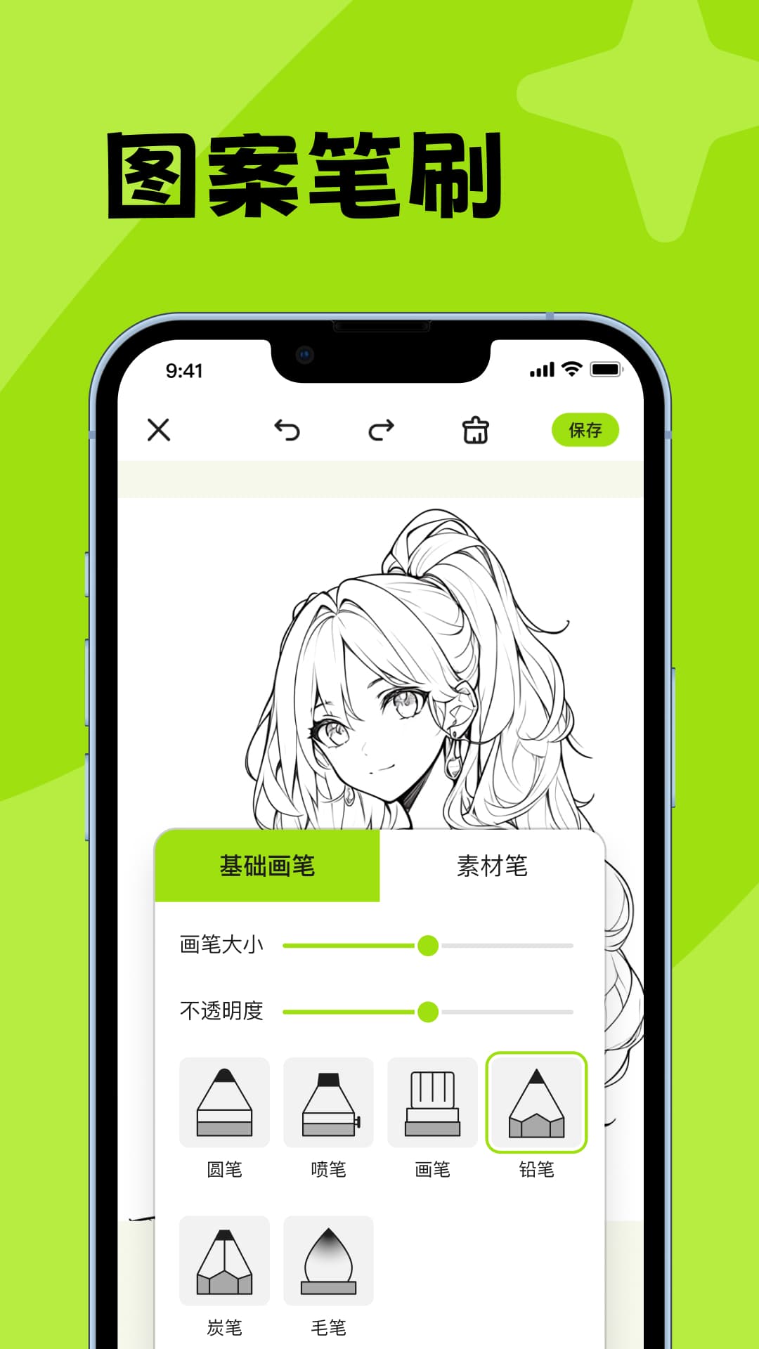 精彩截图-画图工具my2026官方新版