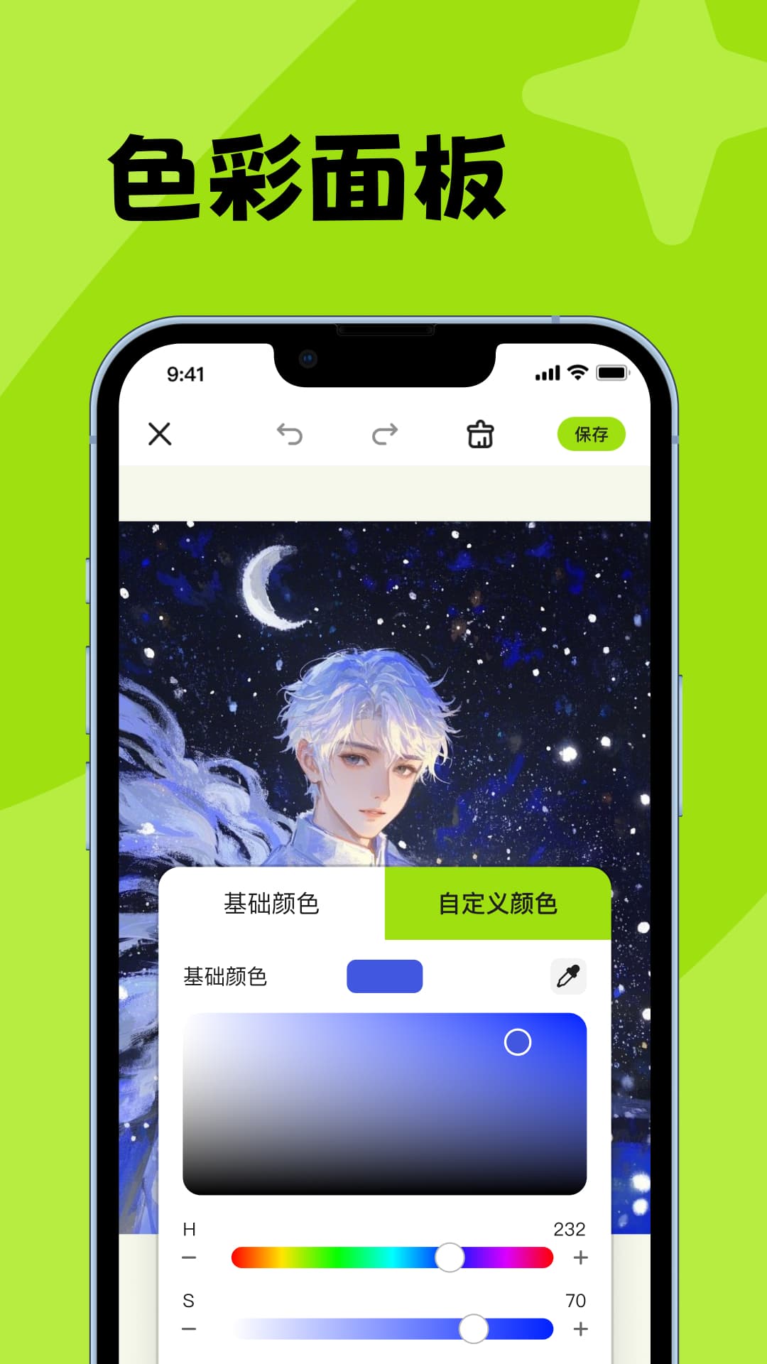 精彩截图-画图工具my2026官方新版