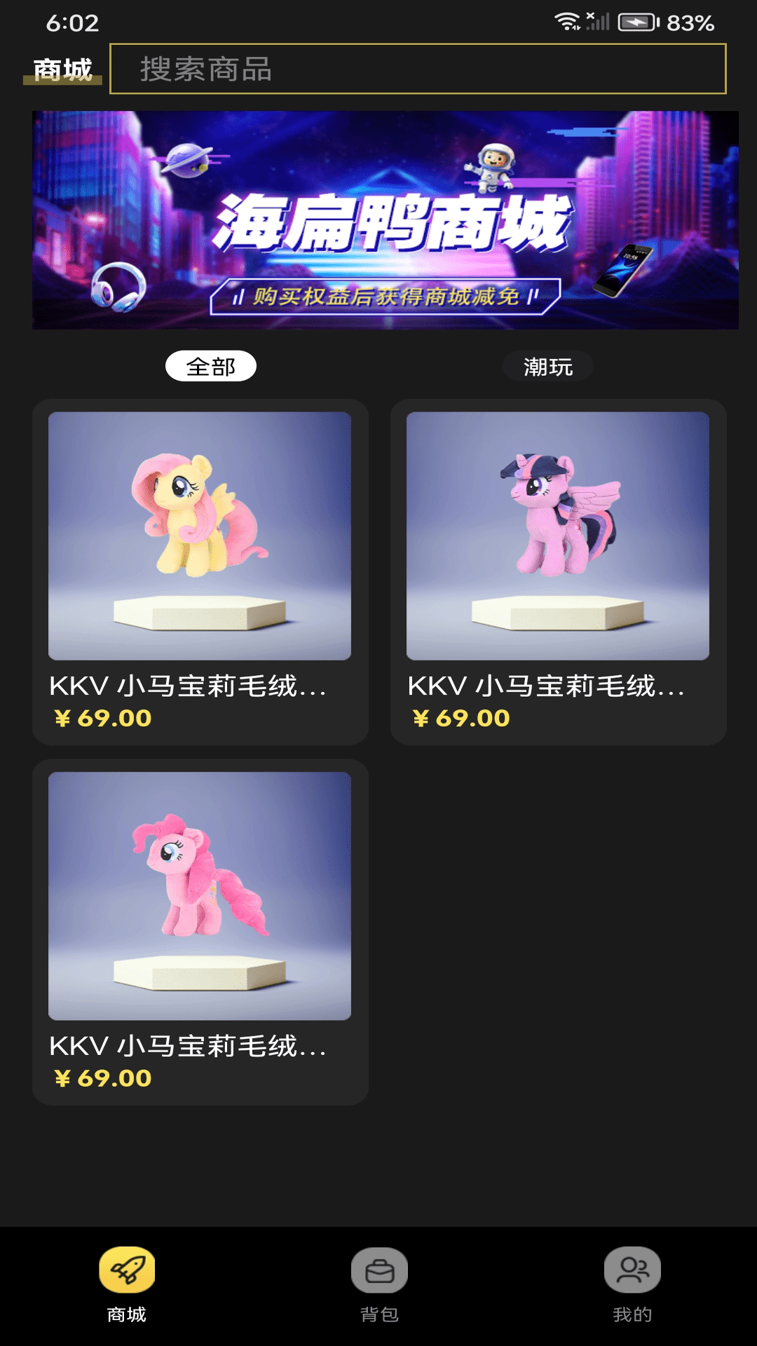 精彩截图-海扁鸭2025官方新版