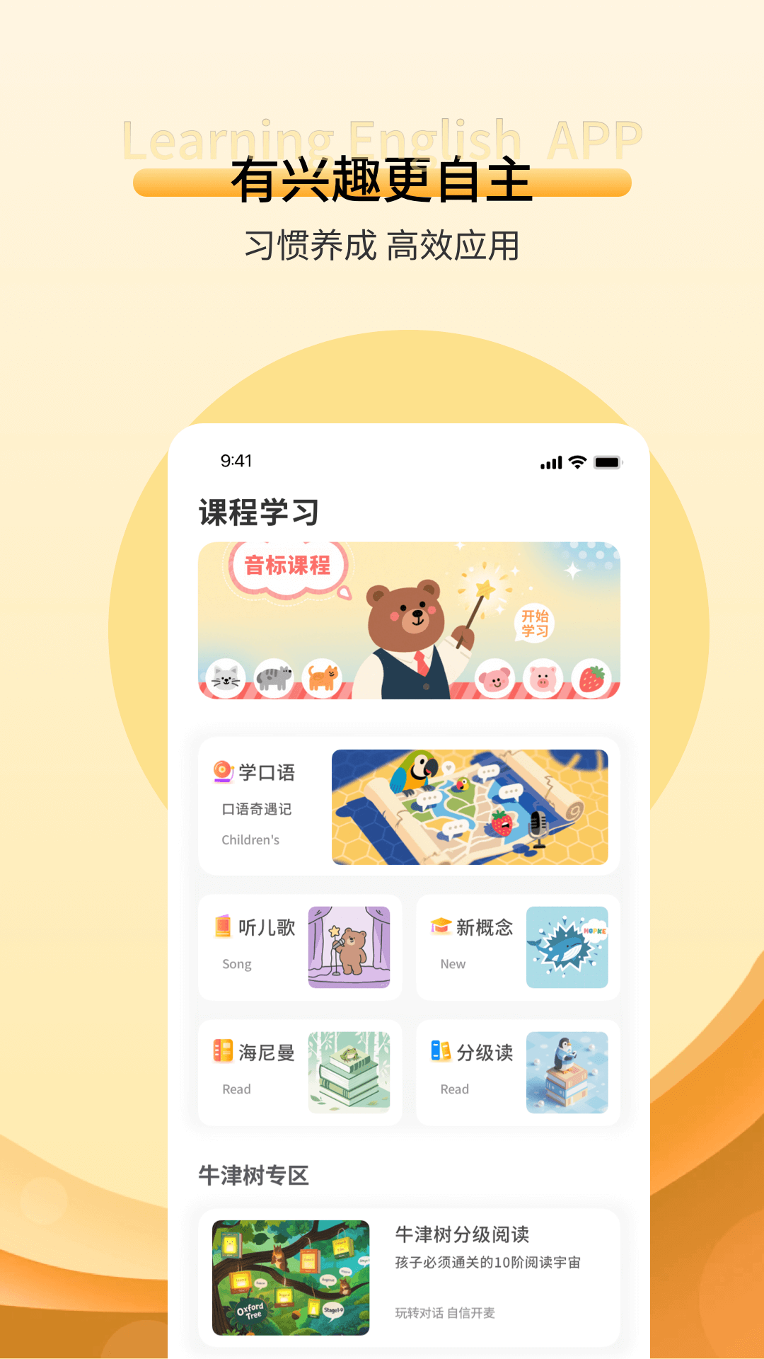 精彩截图-英语英标2025官方新版