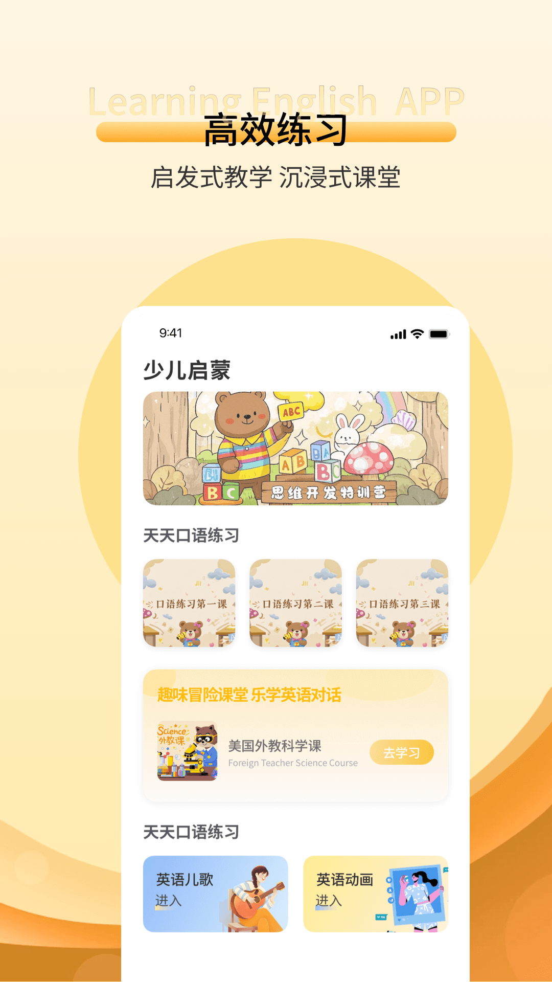 精彩截图-英语英标2025官方新版