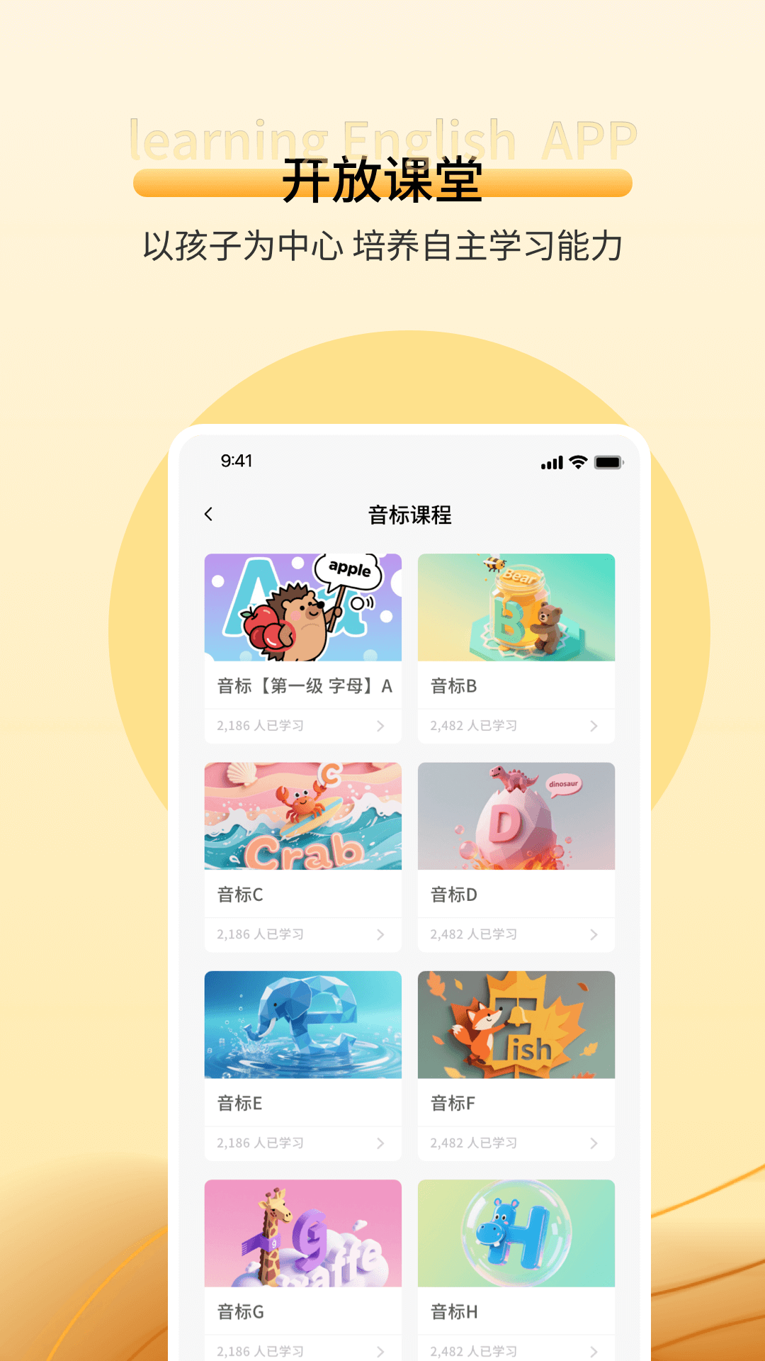 精彩截图-英语英标2026官方新版