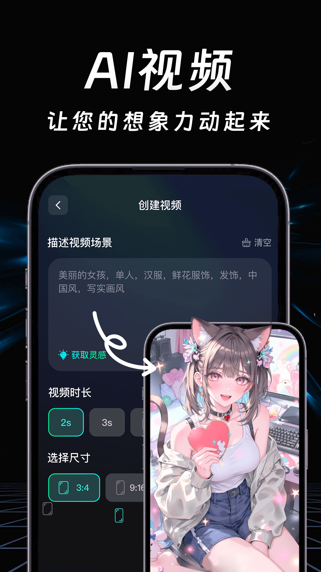 精彩截图-DeepAI素材创作2025官方新版