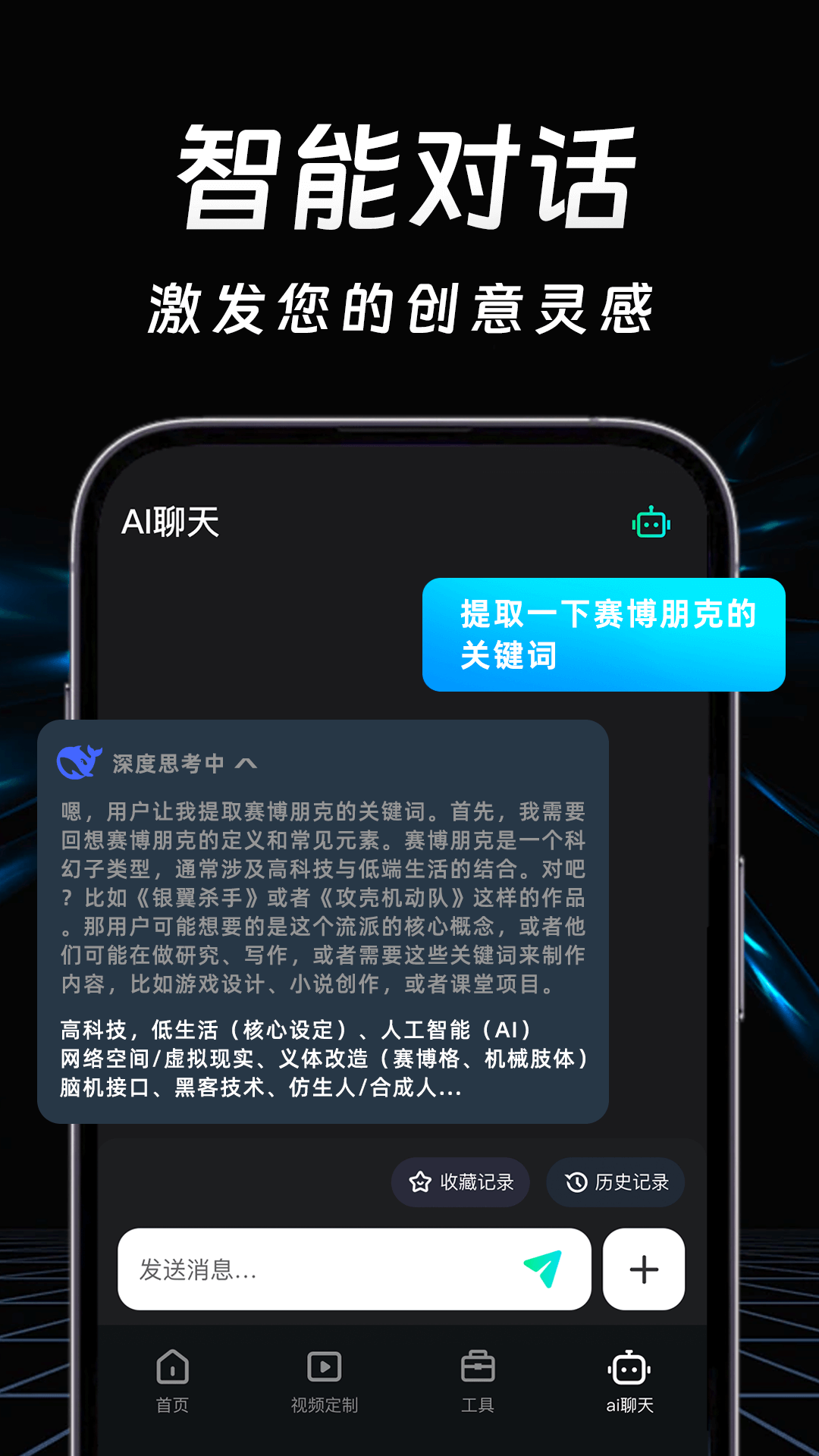 精彩截图-DeepAI素材创作2025官方新版