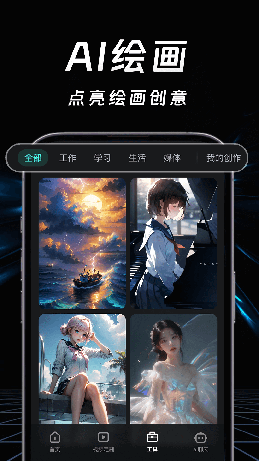 精彩截图-DeepAI素材创作2025官方新版