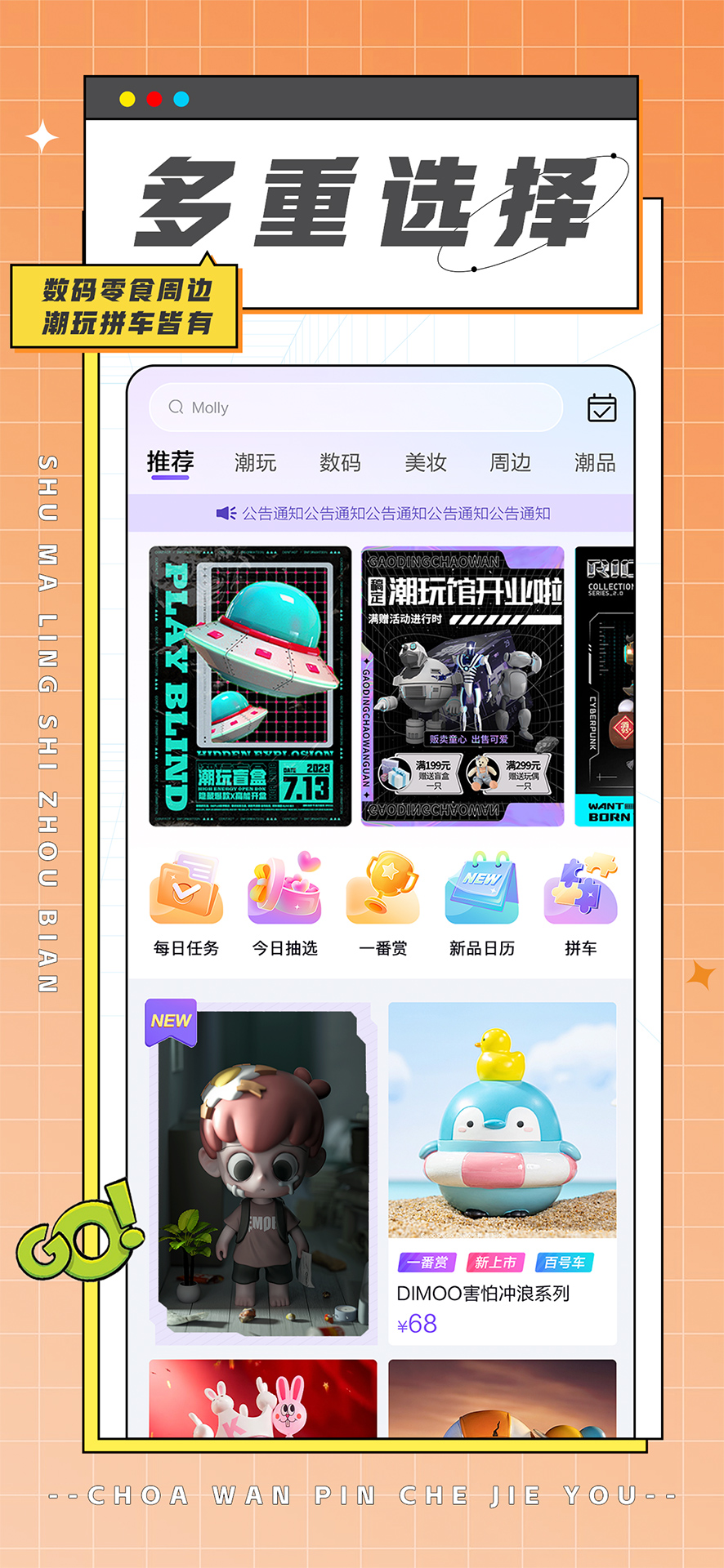 精彩截图-极限潮玩2026官方新版