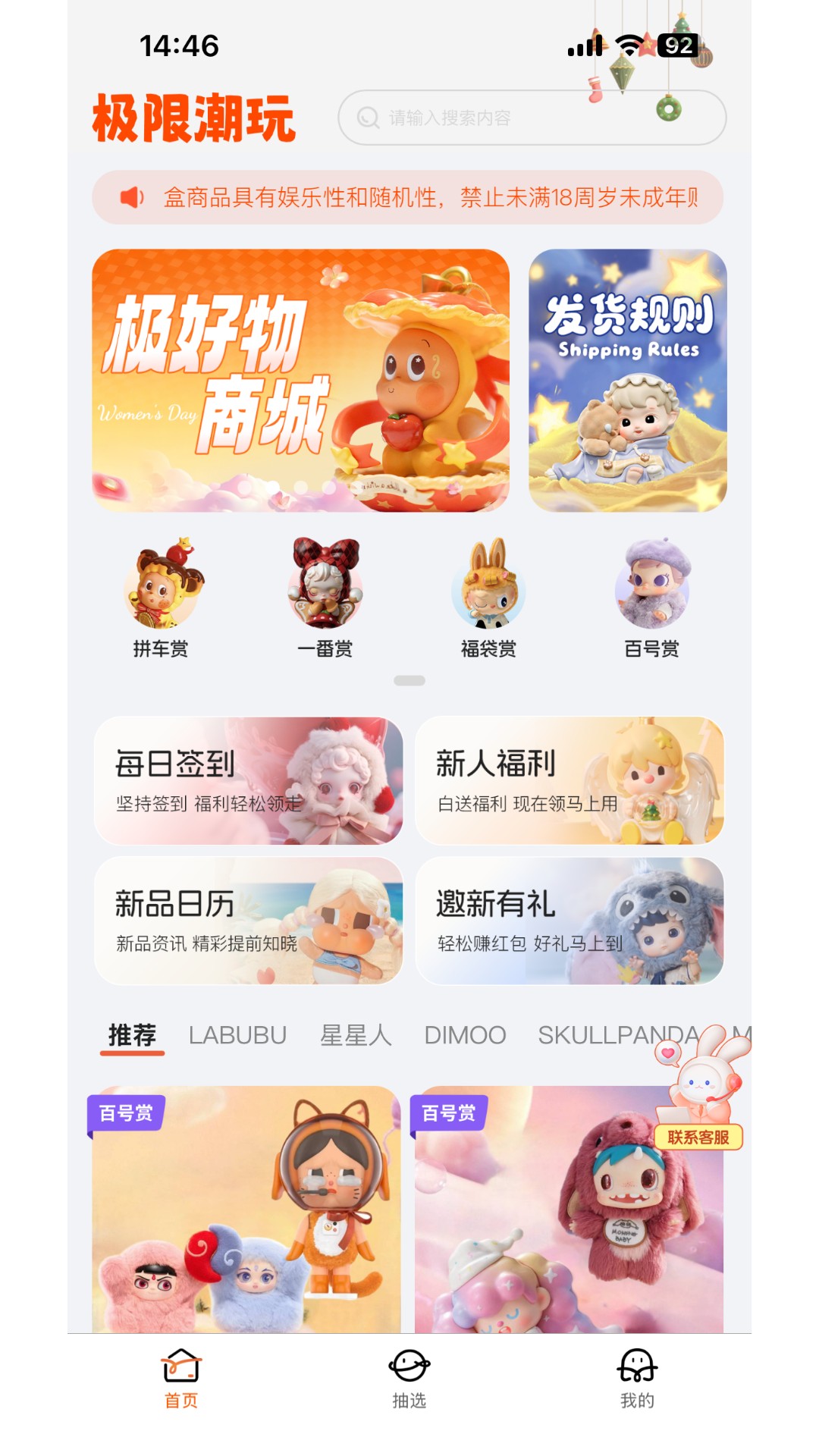 精彩截图-极限潮玩2026官方新版