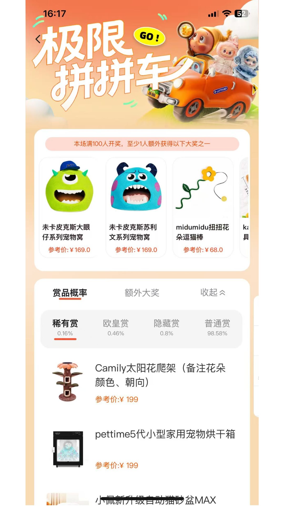 精彩截图-极限潮玩2026官方新版