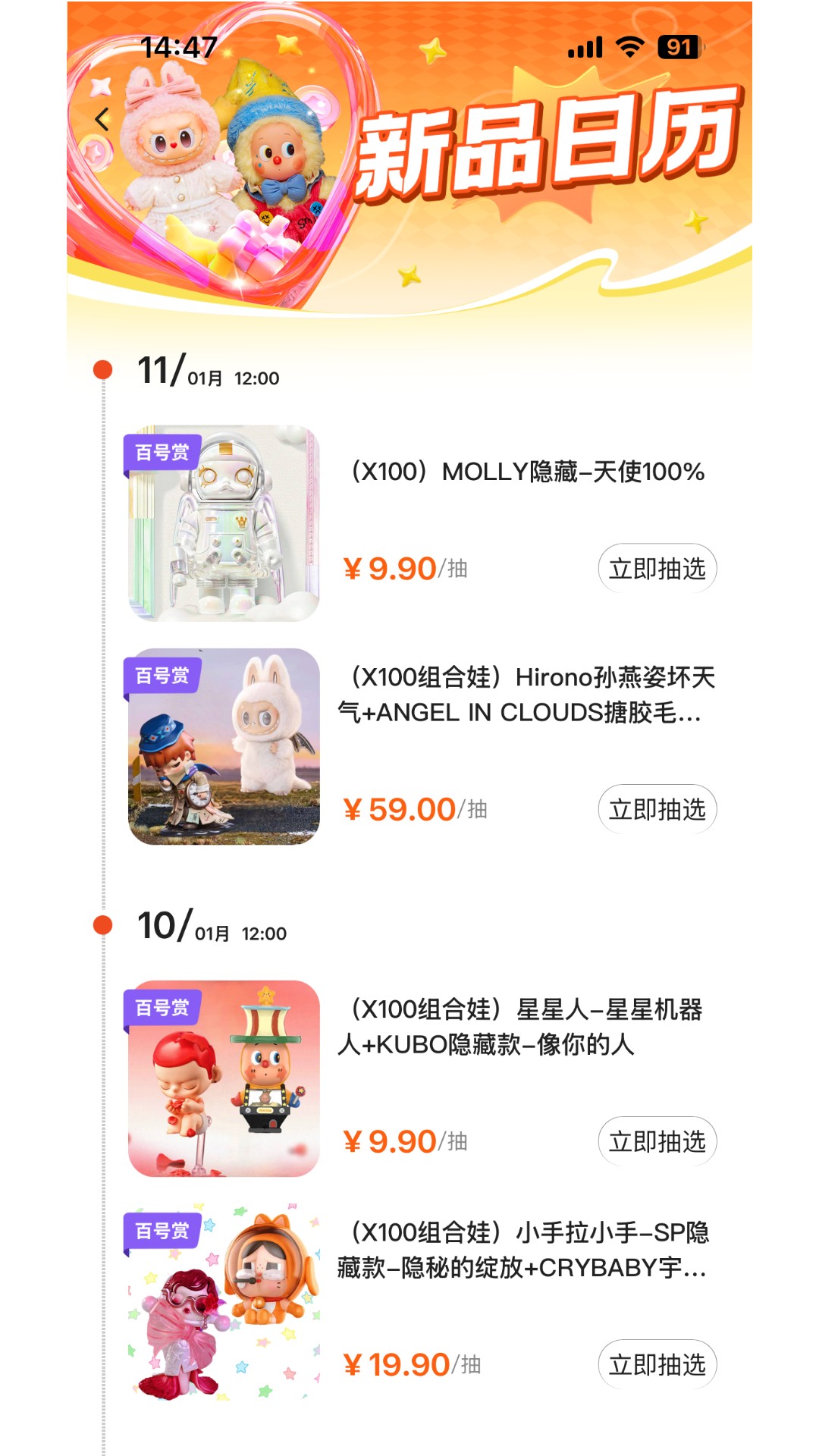 精彩截图-极限潮玩2026官方新版