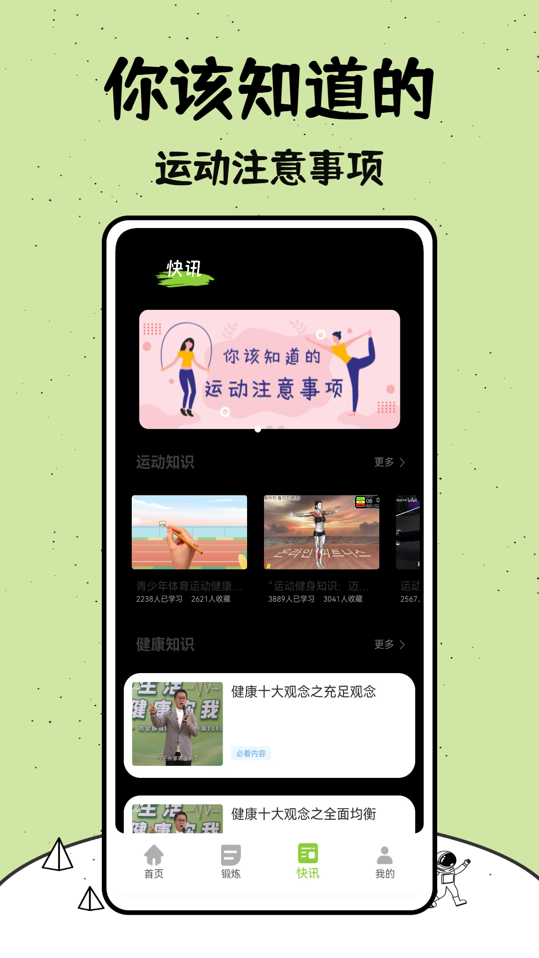 精彩截图-牛牛健康2026官方新版